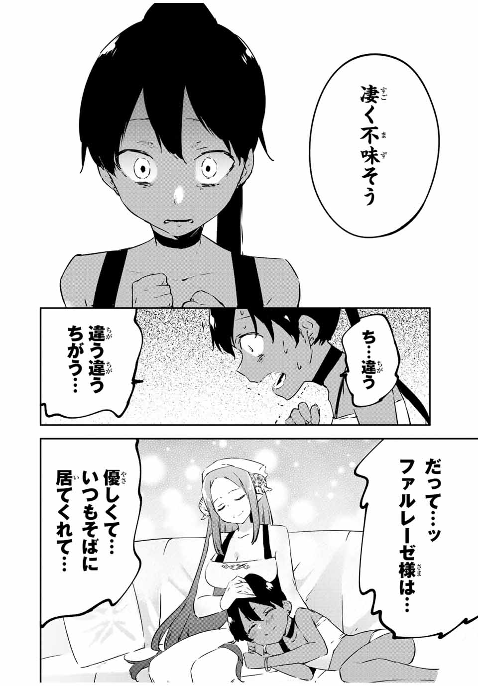 I WAS BANISHED FROM THE BLACK NATION, BUT I DONT HAVE ANY PROBLEMS BECAUSE I HAVE 【FULLY AUTOMATIC SUMMONING SPIRITS】 - raw - Chapter 18.4 - https://jpdd.ccdd.to/JPDD/iwasbanishedfromtheblacknationbutidonthaveanyproblemsbecauseihavefullyautomaticsummoningspirits/222970/rabulpwfxgd.jpg