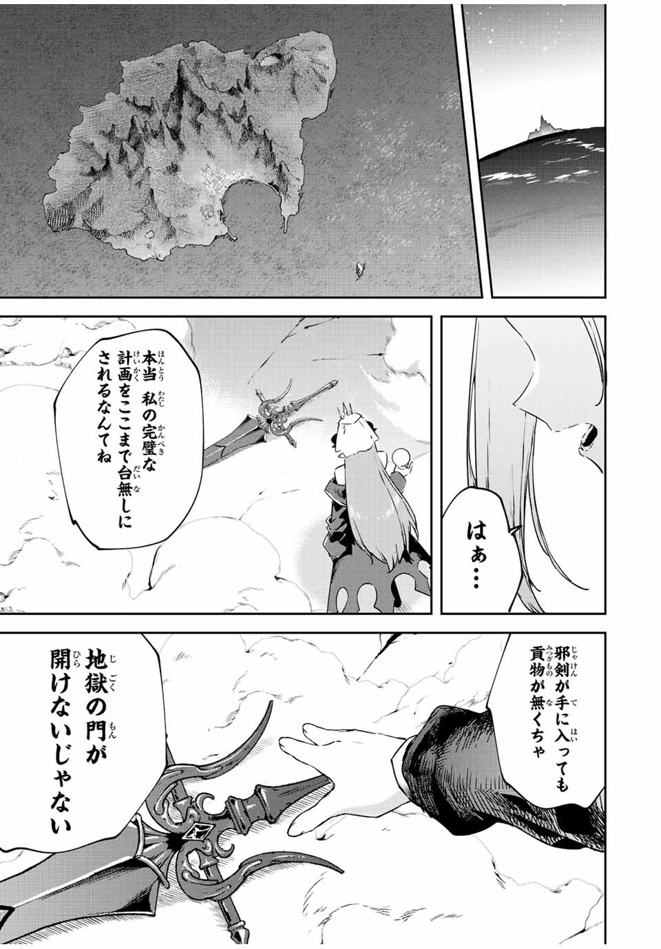 I WAS BANISHED FROM THE BLACK NATION, BUT I DONT HAVE ANY PROBLEMS BECAUSE I HAVE 【FULLY AUTOMATIC SUMMONING SPIRITS】 - raw - Chapter 18.4 - https://jpdd.ccdd.to/JPDD/iwasbanishedfromtheblacknationbutidonthaveanyproblemsbecauseihavefullyautomaticsummoningspirits/222970/sfec0agllv2.jpg