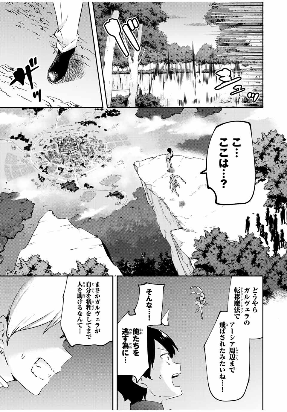I WAS BANISHED FROM THE BLACK NATION, BUT I DONT HAVE ANY PROBLEMS BECAUSE I HAVE 【FULLY AUTOMATIC SUMMONING SPIRITS】 - raw - Chapter 18.4 - https://jpdd.ccdd.to/JPDD/iwasbanishedfromtheblacknationbutidonthaveanyproblemsbecauseihavefullyautomaticsummoningspirits/222970/vh4wuxr4b12.jpg