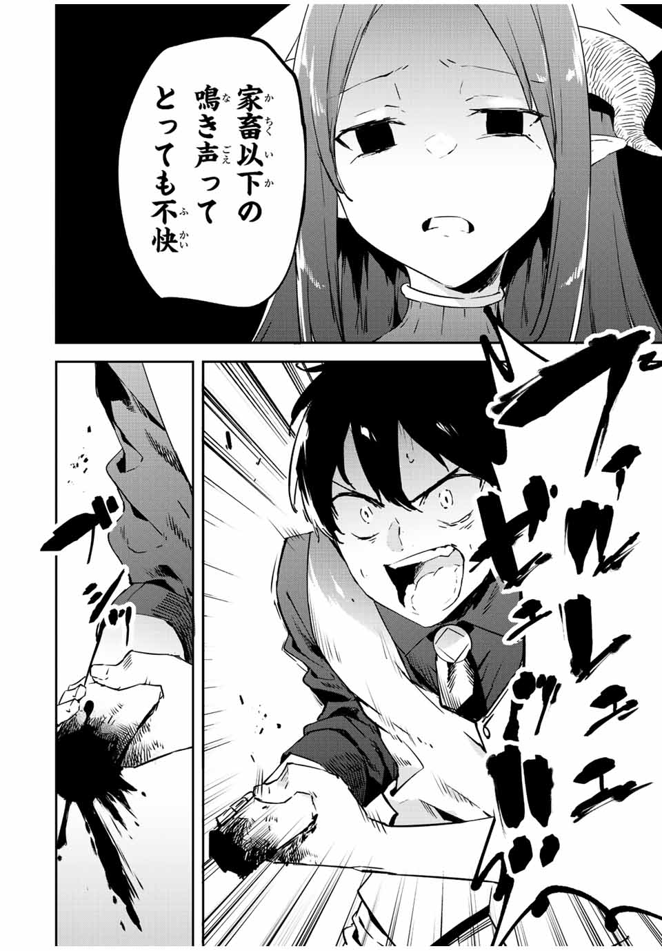 I WAS BANISHED FROM THE BLACK NATION, BUT I DONT HAVE ANY PROBLEMS BECAUSE I HAVE 【FULLY AUTOMATIC SUMMONING SPIRITS】 - raw - Chapter 18.4 - https://jpdd.ccdd.to/JPDD/iwasbanishedfromtheblacknationbutidonthaveanyproblemsbecauseihavefullyautomaticsummoningspirits/222970/wv4fqmwef0t.jpg