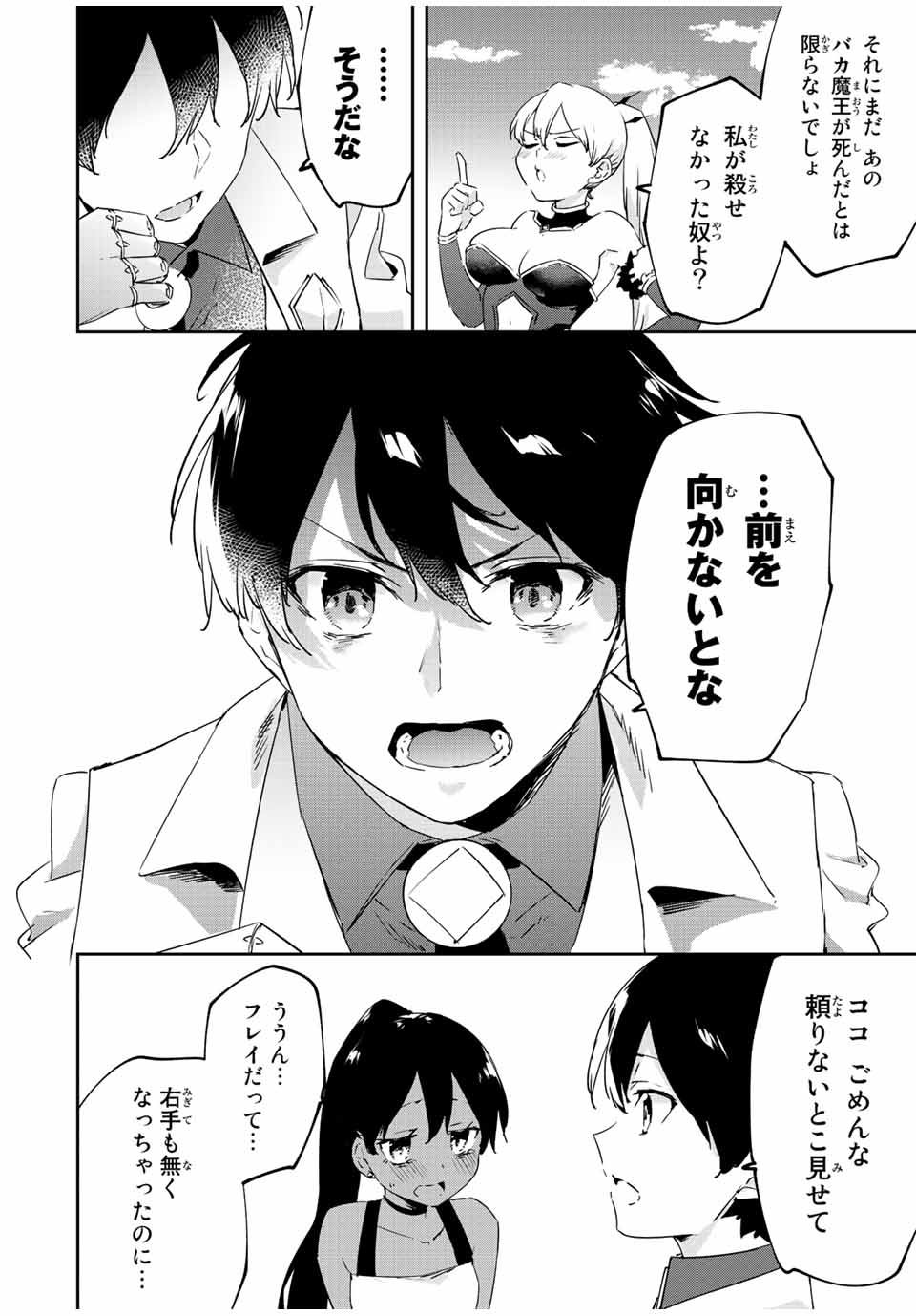 I WAS BANISHED FROM THE BLACK NATION, BUT I DONT HAVE ANY PROBLEMS BECAUSE I HAVE 【FULLY AUTOMATIC SUMMONING SPIRITS】 - raw - Chapter 19.1 - https://jpdd.ccdd.to/JPDD/iwasbanishedfromtheblacknationbutidonthaveanyproblemsbecauseihavefullyautomaticsummoningspirits/223757/14d2acacwxm.jpg