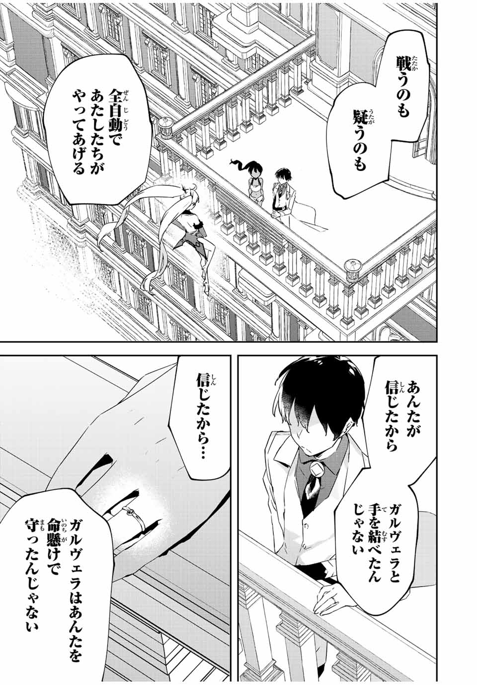 I WAS BANISHED FROM THE BLACK NATION, BUT I DONT HAVE ANY PROBLEMS BECAUSE I HAVE 【FULLY AUTOMATIC SUMMONING SPIRITS】 - raw - Chapter 19.1 - https://jpdd.ccdd.to/JPDD/iwasbanishedfromtheblacknationbutidonthaveanyproblemsbecauseihavefullyautomaticsummoningspirits/223757/1ut0lb4muyb.jpg
