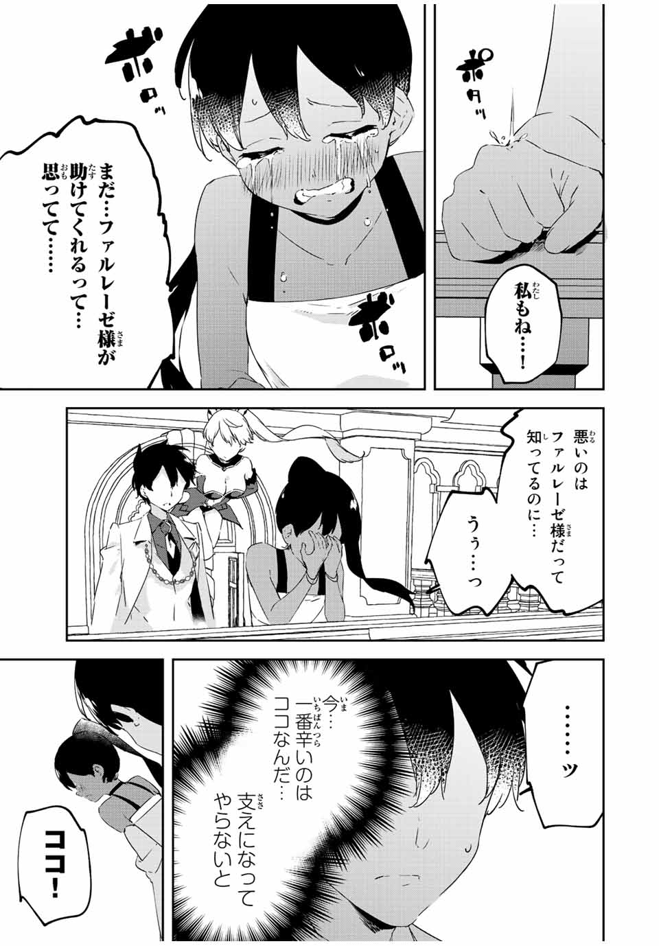 I WAS BANISHED FROM THE BLACK NATION, BUT I DONT HAVE ANY PROBLEMS BECAUSE I HAVE 【FULLY AUTOMATIC SUMMONING SPIRITS】 - raw - Chapter 19.1 - https://jpdd.ccdd.to/JPDD/iwasbanishedfromtheblacknationbutidonthaveanyproblemsbecauseihavefullyautomaticsummoningspirits/223757/23lftw1oeuu.jpg