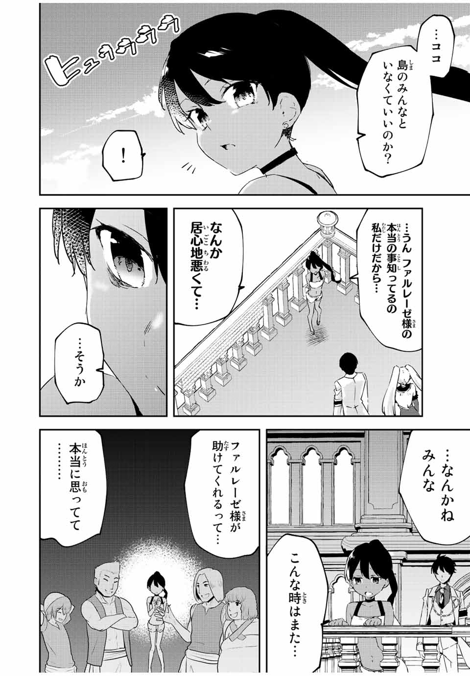 I WAS BANISHED FROM THE BLACK NATION, BUT I DONT HAVE ANY PROBLEMS BECAUSE I HAVE 【FULLY AUTOMATIC SUMMONING SPIRITS】 - raw - Chapter 19.1 - https://jpdd.ccdd.to/JPDD/iwasbanishedfromtheblacknationbutidonthaveanyproblemsbecauseihavefullyautomaticsummoningspirits/223757/2gjsozr0cm5.jpg