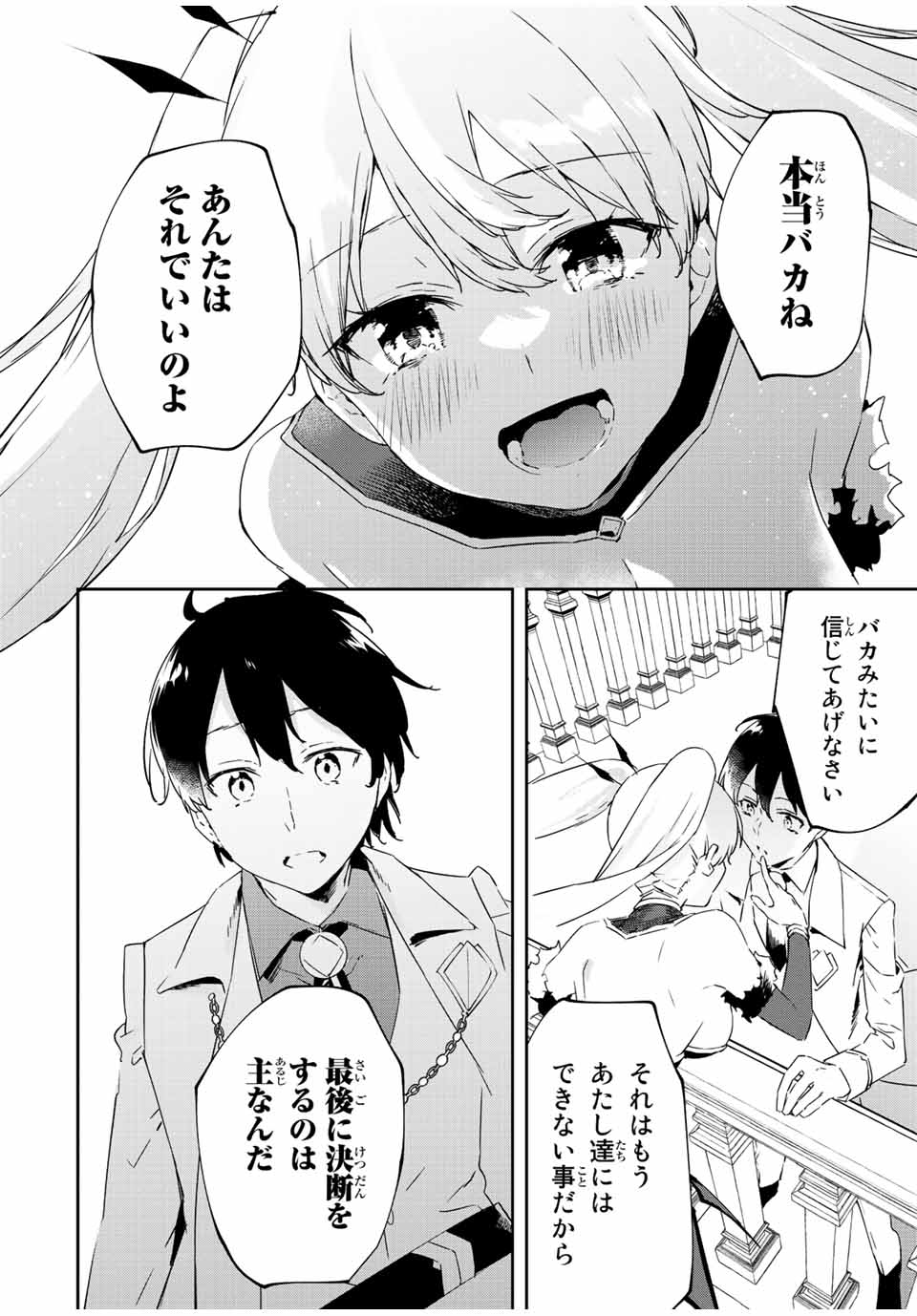 I WAS BANISHED FROM THE BLACK NATION, BUT I DONT HAVE ANY PROBLEMS BECAUSE I HAVE 【FULLY AUTOMATIC SUMMONING SPIRITS】 - raw - Chapter 19.1 - https://jpdd.ccdd.to/JPDD/iwasbanishedfromtheblacknationbutidonthaveanyproblemsbecauseihavefullyautomaticsummoningspirits/223757/3mublc0jazu.jpg