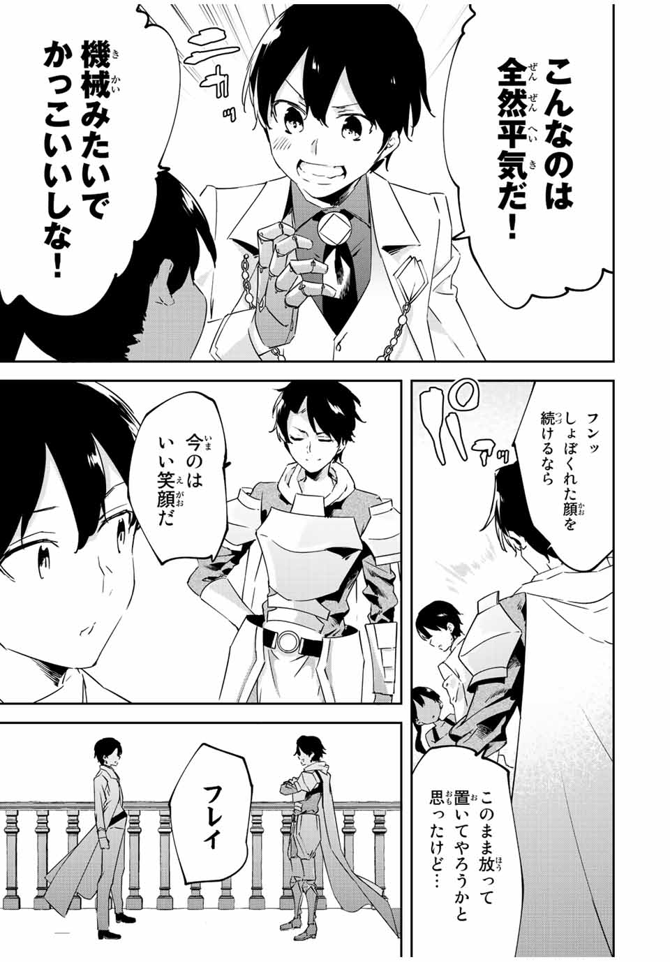 I WAS BANISHED FROM THE BLACK NATION, BUT I DONT HAVE ANY PROBLEMS BECAUSE I HAVE 【FULLY AUTOMATIC SUMMONING SPIRITS】 - raw - Chapter 19.1 - https://jpdd.ccdd.to/JPDD/iwasbanishedfromtheblacknationbutidonthaveanyproblemsbecauseihavefullyautomaticsummoningspirits/223757/4nmuzc2k0sa.jpg