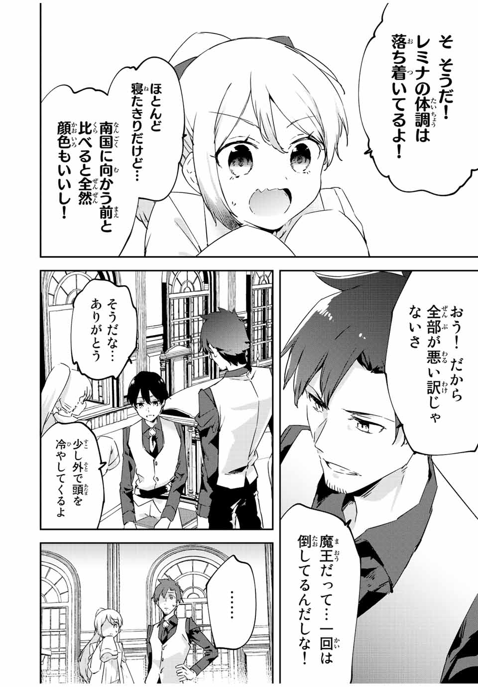 I WAS BANISHED FROM THE BLACK NATION, BUT I DONT HAVE ANY PROBLEMS BECAUSE I HAVE 【FULLY AUTOMATIC SUMMONING SPIRITS】 - raw - Chapter 19.1 - https://jpdd.ccdd.to/JPDD/iwasbanishedfromtheblacknationbutidonthaveanyproblemsbecauseihavefullyautomaticsummoningspirits/223757/czad1sije2l.jpg