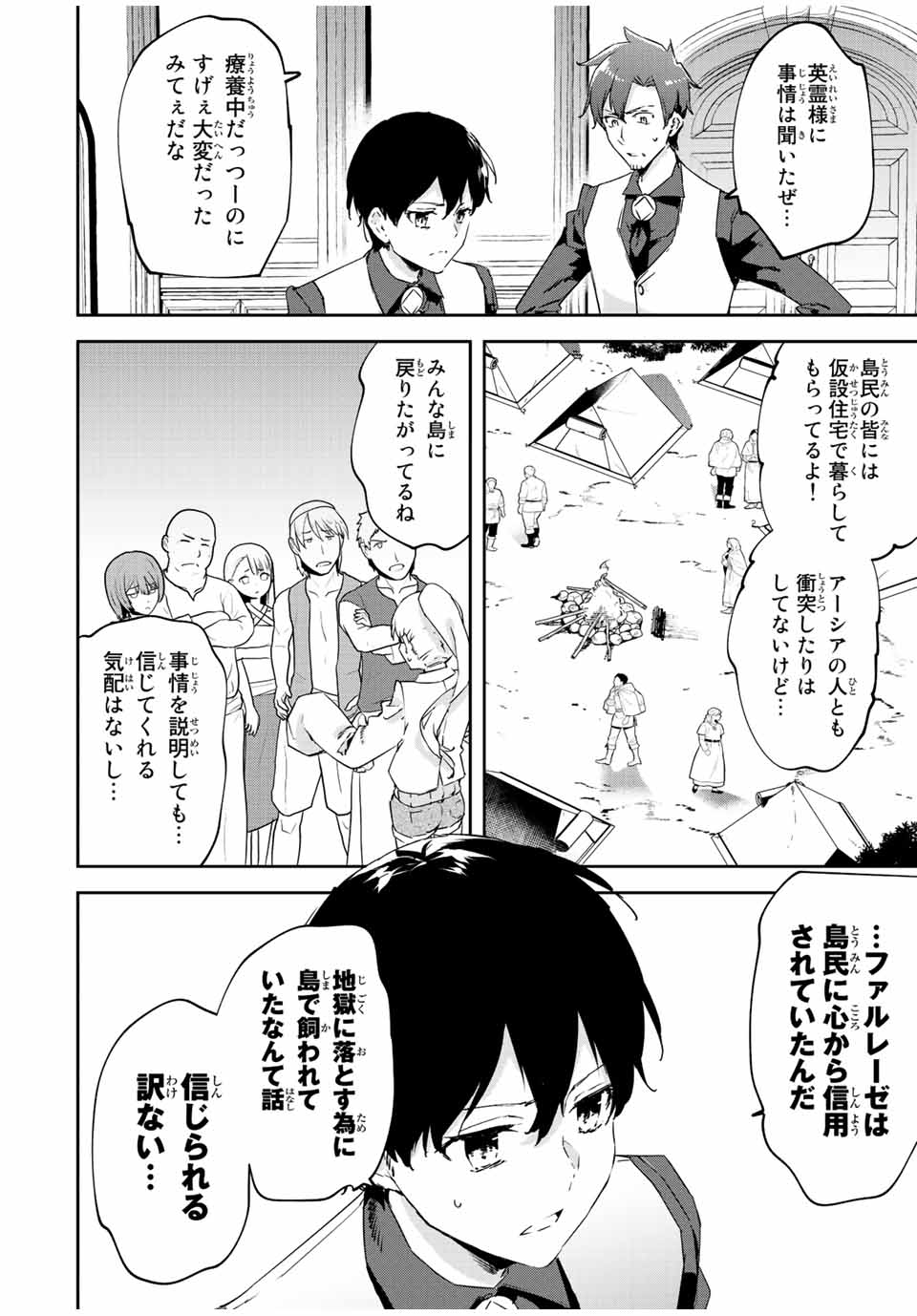 I WAS BANISHED FROM THE BLACK NATION, BUT I DONT HAVE ANY PROBLEMS BECAUSE I HAVE 【FULLY AUTOMATIC SUMMONING SPIRITS】 - raw - Chapter 19.1 - https://jpdd.ccdd.to/JPDD/iwasbanishedfromtheblacknationbutidonthaveanyproblemsbecauseihavefullyautomaticsummoningspirits/223757/dvr0k0ilzxy.jpg