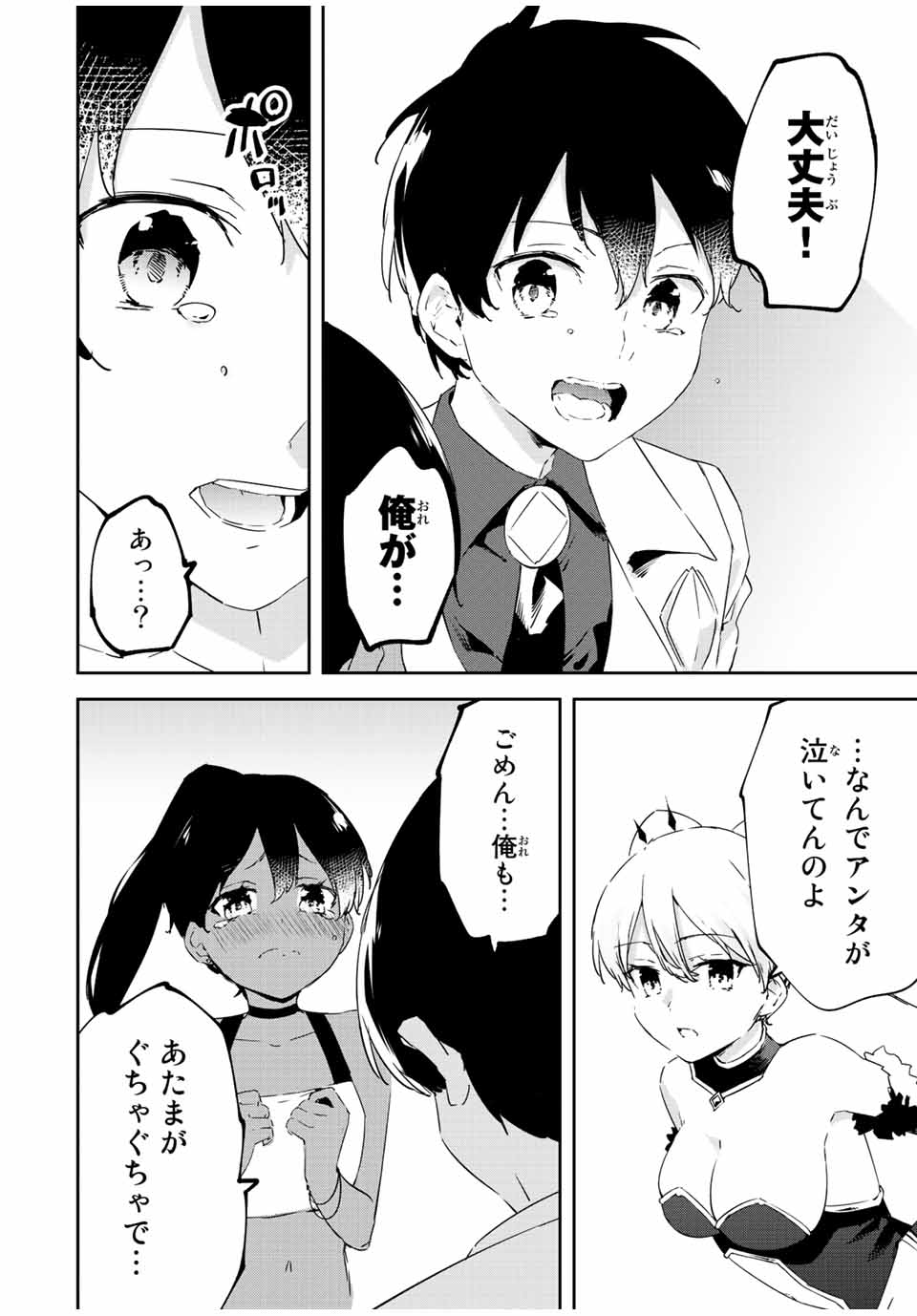 I WAS BANISHED FROM THE BLACK NATION, BUT I DONT HAVE ANY PROBLEMS BECAUSE I HAVE 【FULLY AUTOMATIC SUMMONING SPIRITS】 - raw - Chapter 19.1 - https://jpdd.ccdd.to/JPDD/iwasbanishedfromtheblacknationbutidonthaveanyproblemsbecauseihavefullyautomaticsummoningspirits/223757/elt4vmzxq4l.jpg