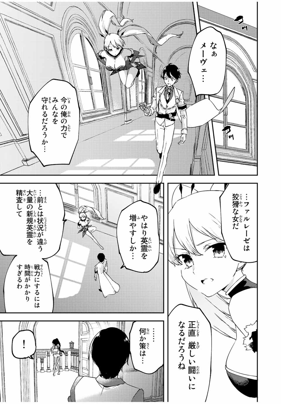 I WAS BANISHED FROM THE BLACK NATION, BUT I DONT HAVE ANY PROBLEMS BECAUSE I HAVE 【FULLY AUTOMATIC SUMMONING SPIRITS】 - raw - Chapter 19.1 - https://jpdd.ccdd.to/JPDD/iwasbanishedfromtheblacknationbutidonthaveanyproblemsbecauseihavefullyautomaticsummoningspirits/223757/faaqdchcejn.jpg