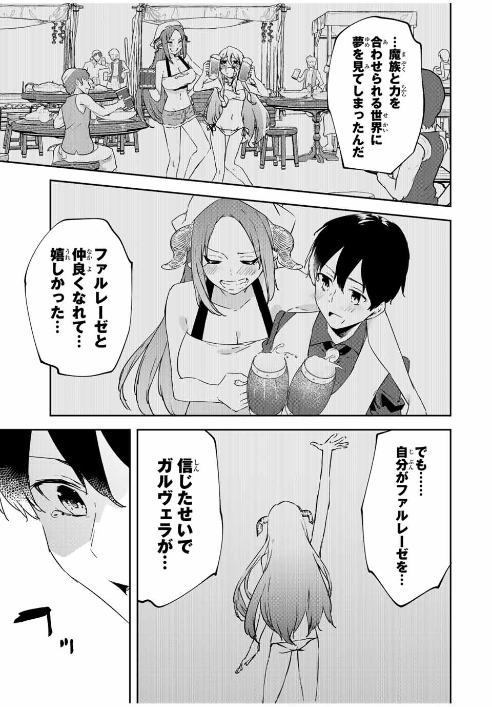 I WAS BANISHED FROM THE BLACK NATION, BUT I DONT HAVE ANY PROBLEMS BECAUSE I HAVE 【FULLY AUTOMATIC SUMMONING SPIRITS】 - raw - Chapter 19.1 - https://jpdd.ccdd.to/JPDD/iwasbanishedfromtheblacknationbutidonthaveanyproblemsbecauseihavefullyautomaticsummoningspirits/223757/i3q5ulllshh.jpg