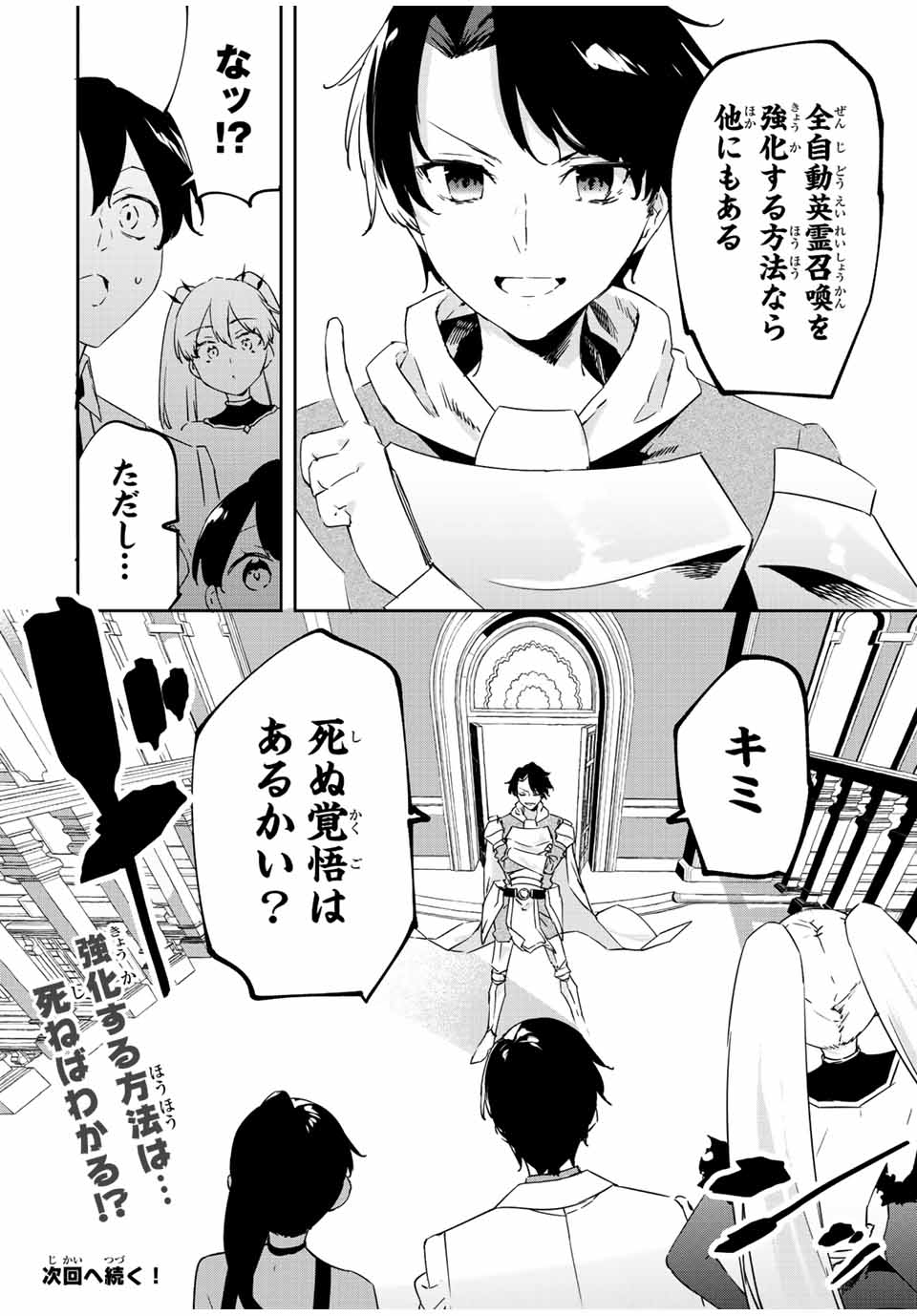 I WAS BANISHED FROM THE BLACK NATION, BUT I DONT HAVE ANY PROBLEMS BECAUSE I HAVE 【FULLY AUTOMATIC SUMMONING SPIRITS】 - raw - Chapter 19.1 - https://jpdd.ccdd.to/JPDD/iwasbanishedfromtheblacknationbutidonthaveanyproblemsbecauseihavefullyautomaticsummoningspirits/223757/yonyxmdznov.jpg