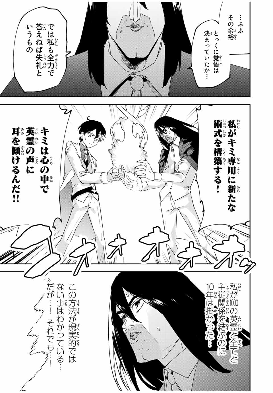 I WAS BANISHED FROM THE BLACK NATION, BUT I DONT HAVE ANY PROBLEMS BECAUSE I HAVE 【FULLY AUTOMATIC SUMMONING SPIRITS】 - raw - Chapter 19.2 - https://jpdd.ccdd.to/JPDD/iwasbanishedfromtheblacknationbutidonthaveanyproblemsbecauseihavefullyautomaticsummoningspirits/224663/0xbo3lrgeu2.jpg