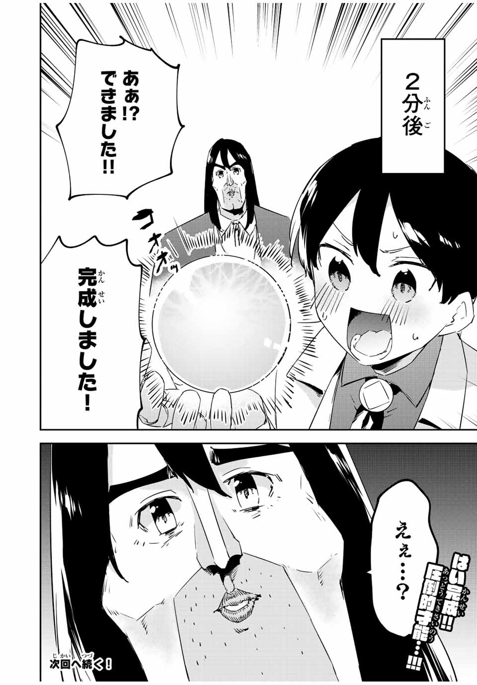 I WAS BANISHED FROM THE BLACK NATION, BUT I DONT HAVE ANY PROBLEMS BECAUSE I HAVE 【FULLY AUTOMATIC SUMMONING SPIRITS】 - raw - Chapter 19.2 - https://jpdd.ccdd.to/JPDD/iwasbanishedfromtheblacknationbutidonthaveanyproblemsbecauseihavefullyautomaticsummoningspirits/224663/1go31zdnnrg.jpg