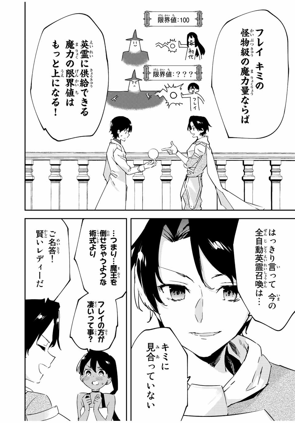 I WAS BANISHED FROM THE BLACK NATION, BUT I DONT HAVE ANY PROBLEMS BECAUSE I HAVE 【FULLY AUTOMATIC SUMMONING SPIRITS】 - raw - Chapter 19.2 - https://jpdd.ccdd.to/JPDD/iwasbanishedfromtheblacknationbutidonthaveanyproblemsbecauseihavefullyautomaticsummoningspirits/224663/1srwzzv3c4p.jpg