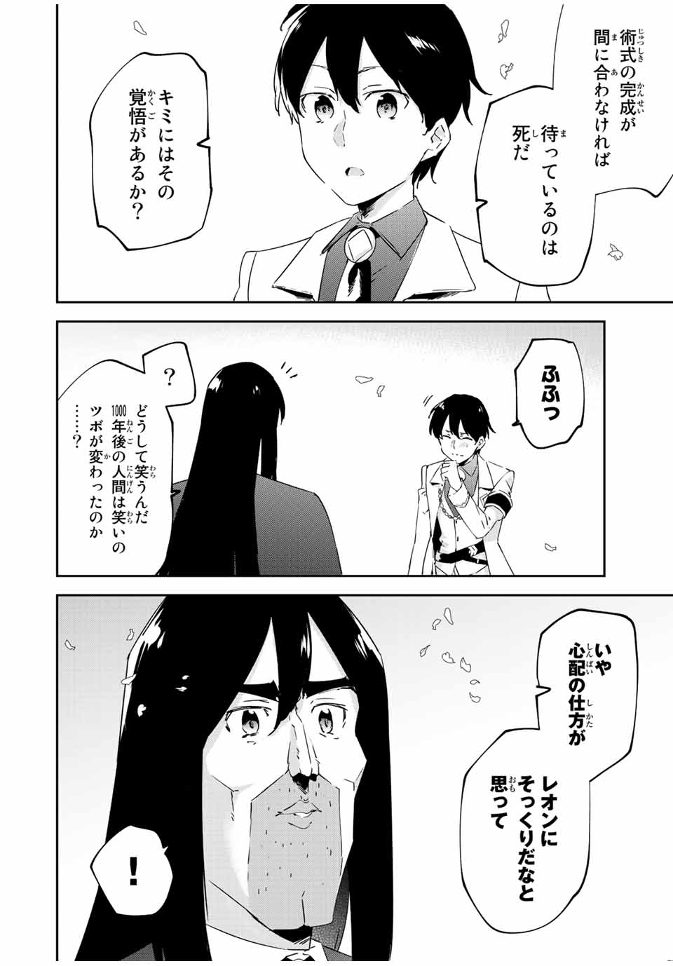 I WAS BANISHED FROM THE BLACK NATION, BUT I DONT HAVE ANY PROBLEMS BECAUSE I HAVE 【FULLY AUTOMATIC SUMMONING SPIRITS】 - raw - Chapter 19.2 - https://jpdd.ccdd.to/JPDD/iwasbanishedfromtheblacknationbutidonthaveanyproblemsbecauseihavefullyautomaticsummoningspirits/224663/1wwmkzisx0j.jpg