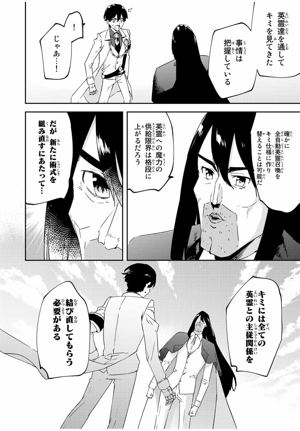 I WAS BANISHED FROM THE BLACK NATION, BUT I DONT HAVE ANY PROBLEMS BECAUSE I HAVE 【FULLY AUTOMATIC SUMMONING SPIRITS】 - raw - Chapter 19.2 - https://jpdd.ccdd.to/JPDD/iwasbanishedfromtheblacknationbutidonthaveanyproblemsbecauseihavefullyautomaticsummoningspirits/224663/c1nxhre4vp2.jpg