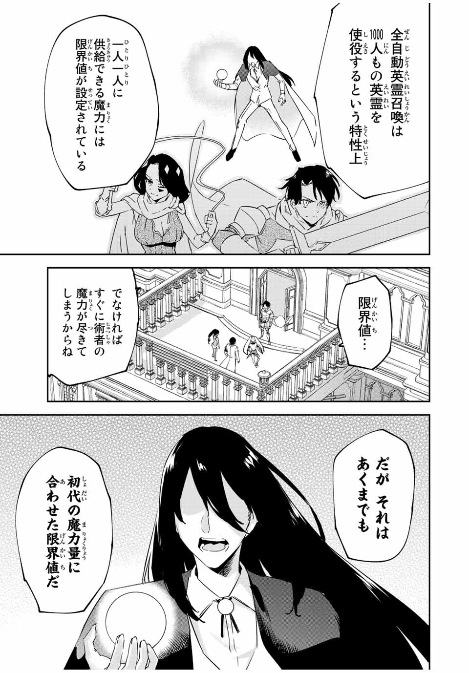 I WAS BANISHED FROM THE BLACK NATION, BUT I DONT HAVE ANY PROBLEMS BECAUSE I HAVE 【FULLY AUTOMATIC SUMMONING SPIRITS】 - raw - Chapter 19.2 - https://jpdd.ccdd.to/JPDD/iwasbanishedfromtheblacknationbutidonthaveanyproblemsbecauseihavefullyautomaticsummoningspirits/224663/djkopmt5tzi.jpg
