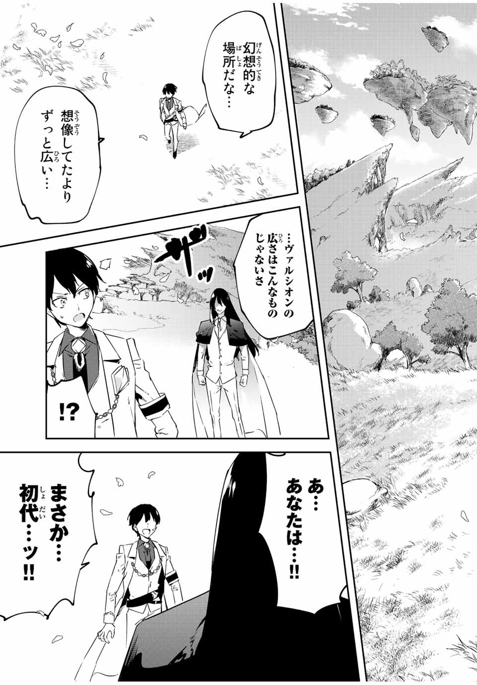 I WAS BANISHED FROM THE BLACK NATION, BUT I DONT HAVE ANY PROBLEMS BECAUSE I HAVE 【FULLY AUTOMATIC SUMMONING SPIRITS】 - raw - Chapter 19.2 - https://jpdd.ccdd.to/JPDD/iwasbanishedfromtheblacknationbutidonthaveanyproblemsbecauseihavefullyautomaticsummoningspirits/224663/furm45ghds3.jpg