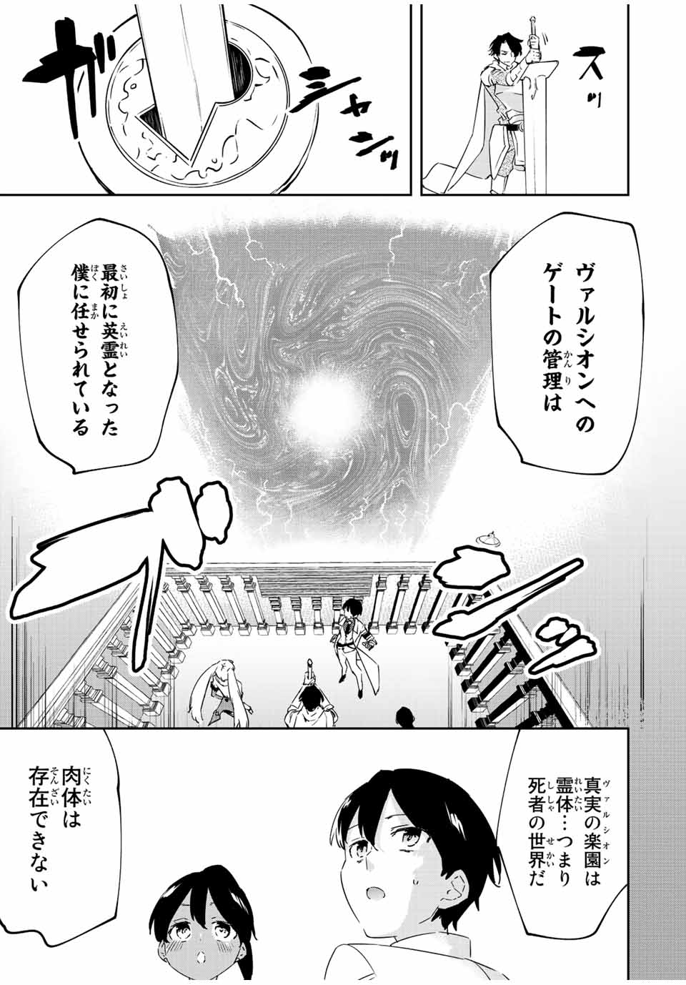 I WAS BANISHED FROM THE BLACK NATION, BUT I DONT HAVE ANY PROBLEMS BECAUSE I HAVE 【FULLY AUTOMATIC SUMMONING SPIRITS】 - raw - Chapter 19.2 - https://jpdd.ccdd.to/JPDD/iwasbanishedfromtheblacknationbutidonthaveanyproblemsbecauseihavefullyautomaticsummoningspirits/224663/iktbuqmkcii.jpg