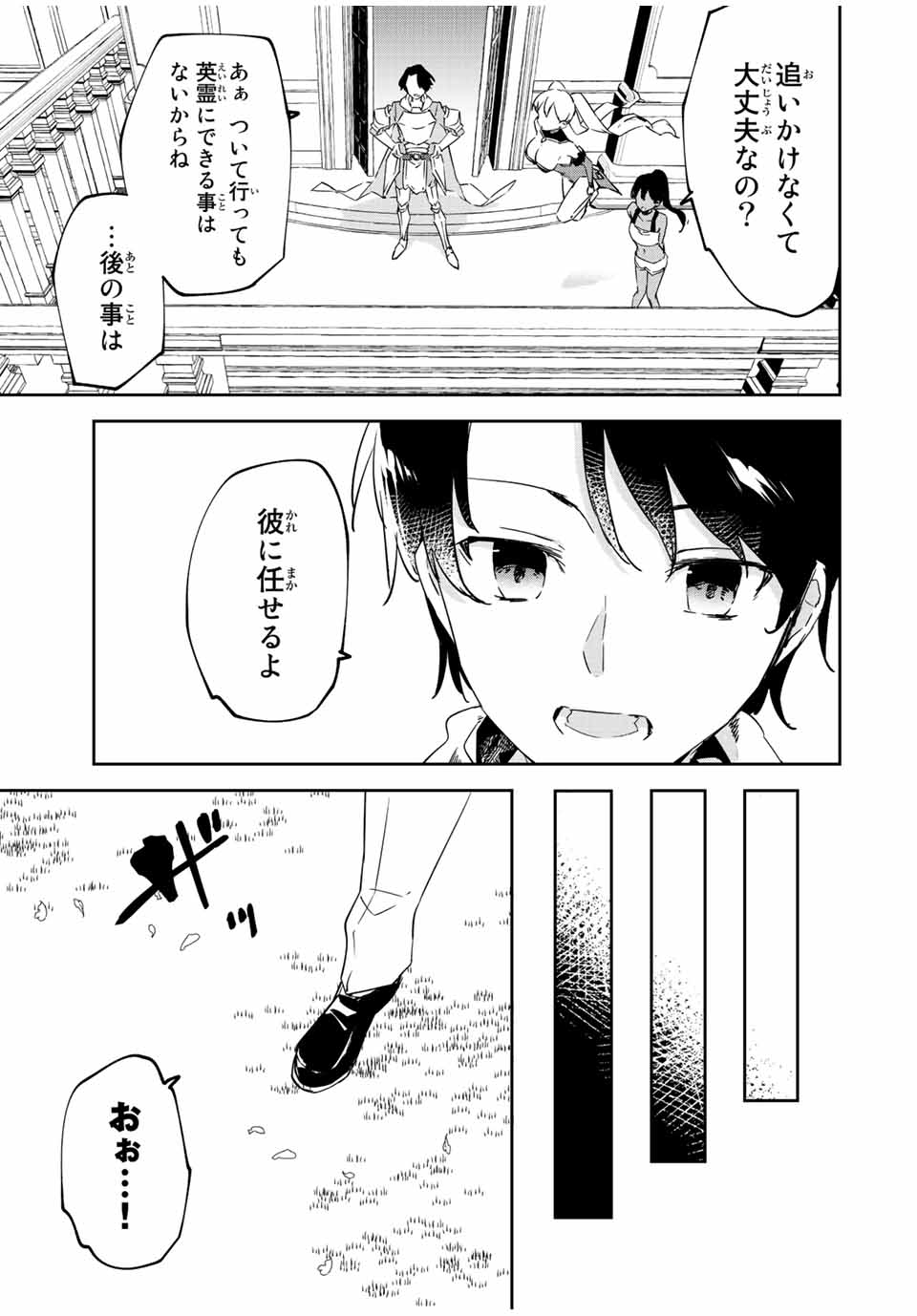 I WAS BANISHED FROM THE BLACK NATION, BUT I DONT HAVE ANY PROBLEMS BECAUSE I HAVE 【FULLY AUTOMATIC SUMMONING SPIRITS】 - raw - Chapter 19.2 - https://jpdd.ccdd.to/JPDD/iwasbanishedfromtheblacknationbutidonthaveanyproblemsbecauseihavefullyautomaticsummoningspirits/224663/irb3tmbst4q.jpg