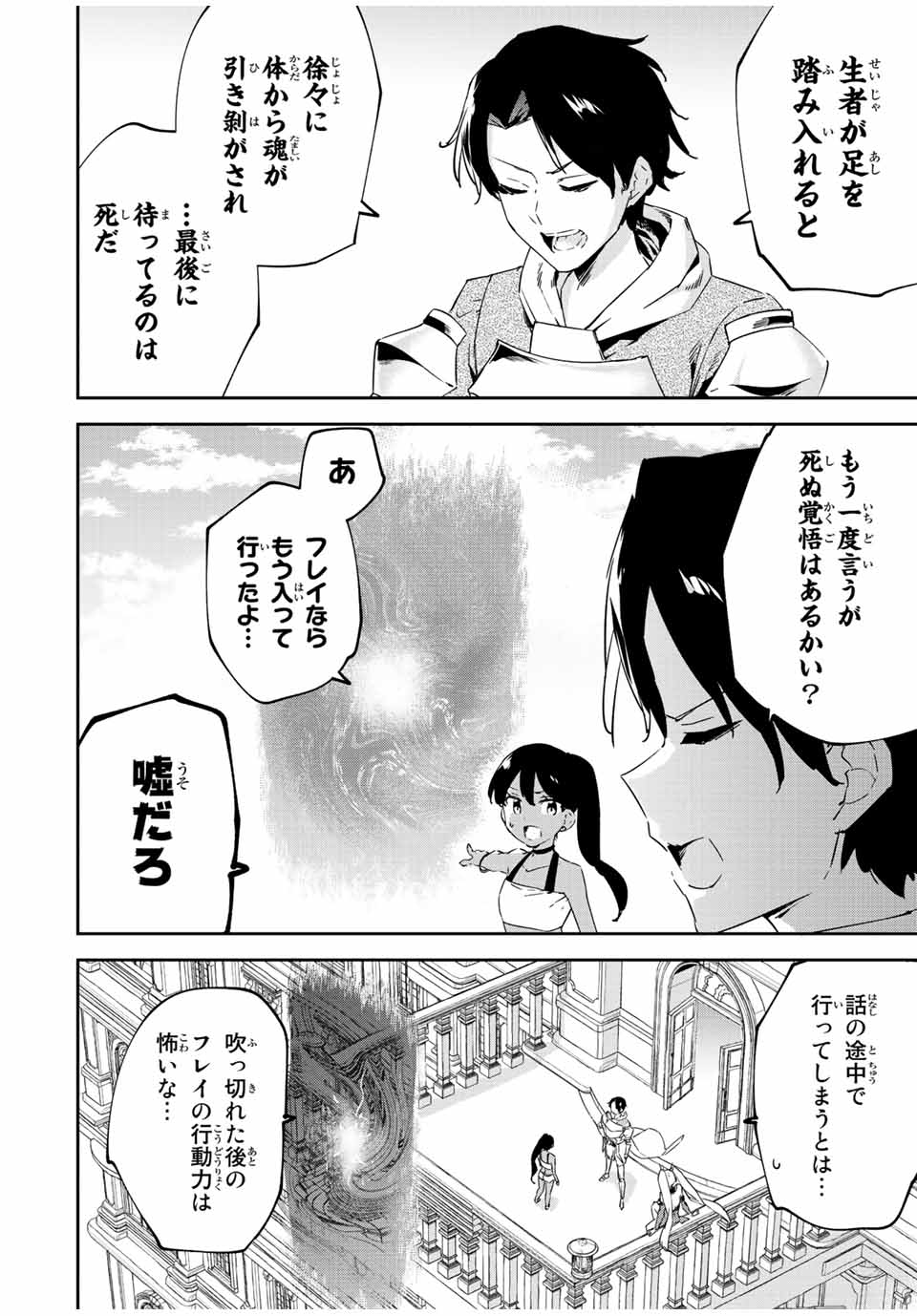 I WAS BANISHED FROM THE BLACK NATION, BUT I DONT HAVE ANY PROBLEMS BECAUSE I HAVE 【FULLY AUTOMATIC SUMMONING SPIRITS】 - raw - Chapter 19.2 - https://jpdd.ccdd.to/JPDD/iwasbanishedfromtheblacknationbutidonthaveanyproblemsbecauseihavefullyautomaticsummoningspirits/224663/jbu4qlfkty3.jpg