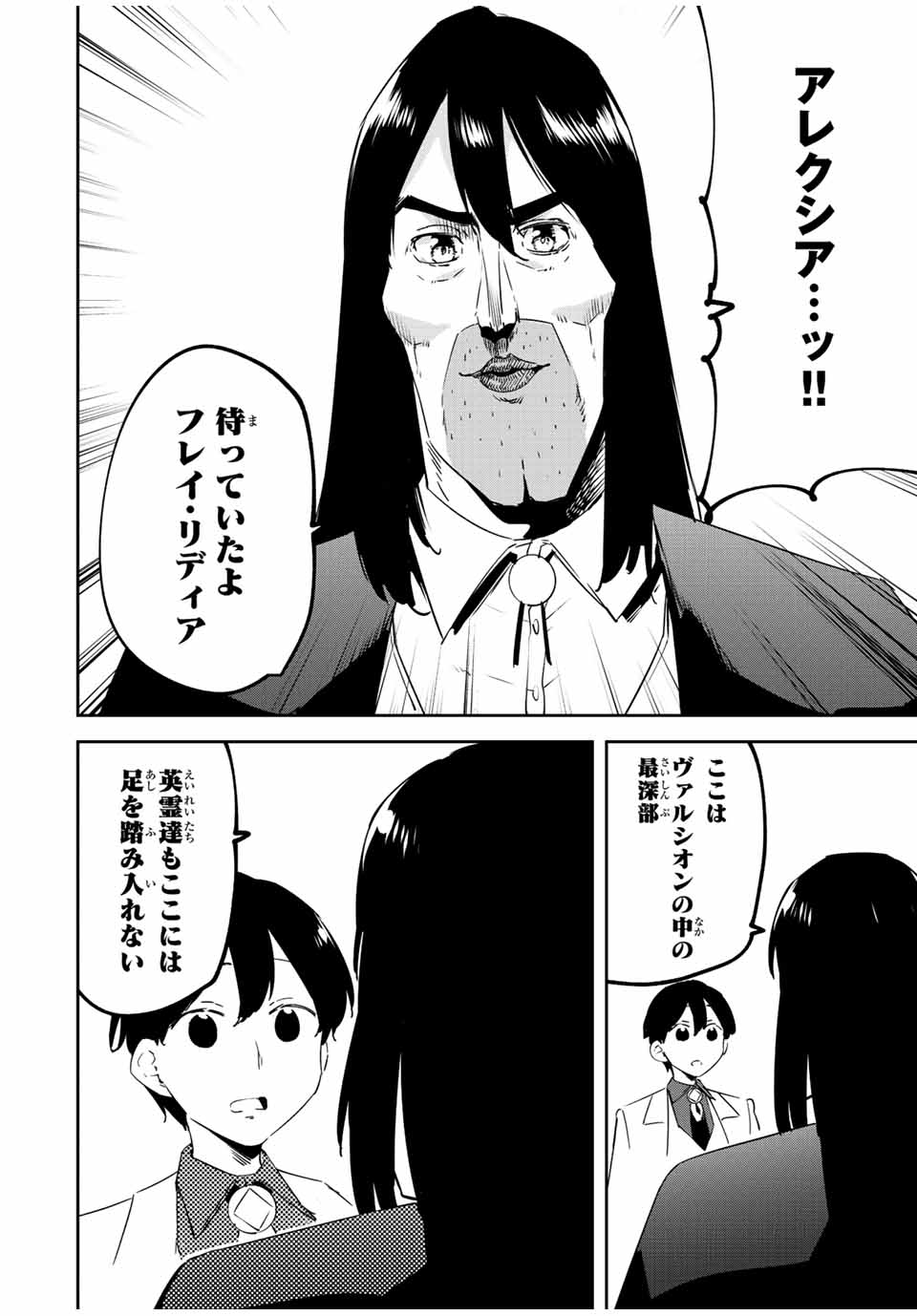 I WAS BANISHED FROM THE BLACK NATION, BUT I DONT HAVE ANY PROBLEMS BECAUSE I HAVE 【FULLY AUTOMATIC SUMMONING SPIRITS】 - raw - Chapter 19.2 - https://jpdd.ccdd.to/JPDD/iwasbanishedfromtheblacknationbutidonthaveanyproblemsbecauseihavefullyautomaticsummoningspirits/224663/k355g0tknoc.jpg
