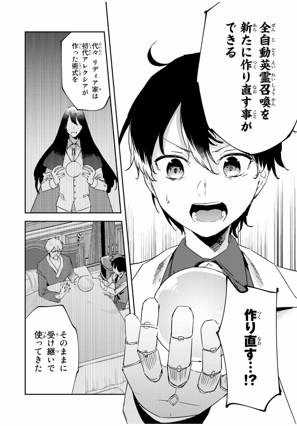 I WAS BANISHED FROM THE BLACK NATION, BUT I DONT HAVE ANY PROBLEMS BECAUSE I HAVE 【FULLY AUTOMATIC SUMMONING SPIRITS】 - raw - Chapter 19.2 - https://jpdd.ccdd.to/JPDD/iwasbanishedfromtheblacknationbutidonthaveanyproblemsbecauseihavefullyautomaticsummoningspirits/224663/stq2fr2lbld.jpg