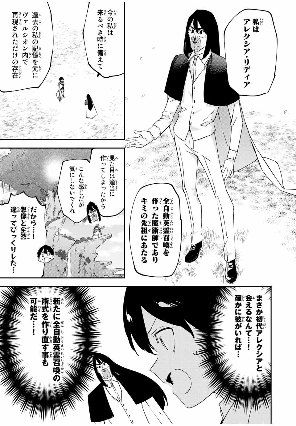 I WAS BANISHED FROM THE BLACK NATION, BUT I DONT HAVE ANY PROBLEMS BECAUSE I HAVE 【FULLY AUTOMATIC SUMMONING SPIRITS】 - raw - Chapter 19.2 - https://jpdd.ccdd.to/JPDD/iwasbanishedfromtheblacknationbutidonthaveanyproblemsbecauseihavefullyautomaticsummoningspirits/224663/uepbt4iece1.jpg