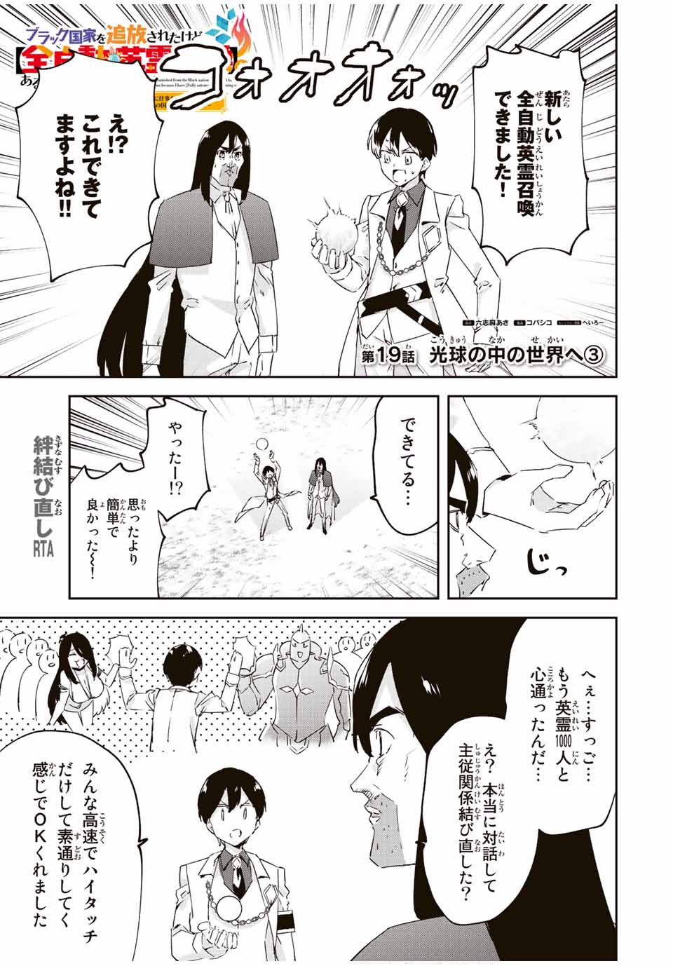 I WAS BANISHED FROM THE BLACK NATION, BUT I DONT HAVE ANY PROBLEMS BECAUSE I HAVE 【FULLY AUTOMATIC SUMMONING SPIRITS】 - raw - Chapter 19.3 - https://jpdd.ccdd.to/JPDD/iwasbanishedfromtheblacknationbutidonthaveanyproblemsbecauseihavefullyautomaticsummoningspirits/226121/3hc3naec2kc.jpg