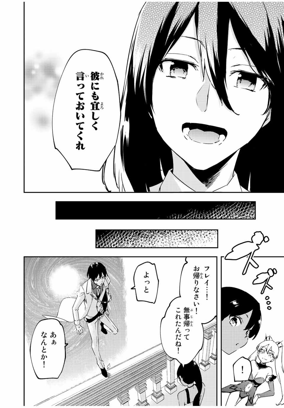 I WAS BANISHED FROM THE BLACK NATION, BUT I DONT HAVE ANY PROBLEMS BECAUSE I HAVE 【FULLY AUTOMATIC SUMMONING SPIRITS】 - raw - Chapter 19.3 - https://jpdd.ccdd.to/JPDD/iwasbanishedfromtheblacknationbutidonthaveanyproblemsbecauseihavefullyautomaticsummoningspirits/226121/4zaqyvwmhn3.jpg