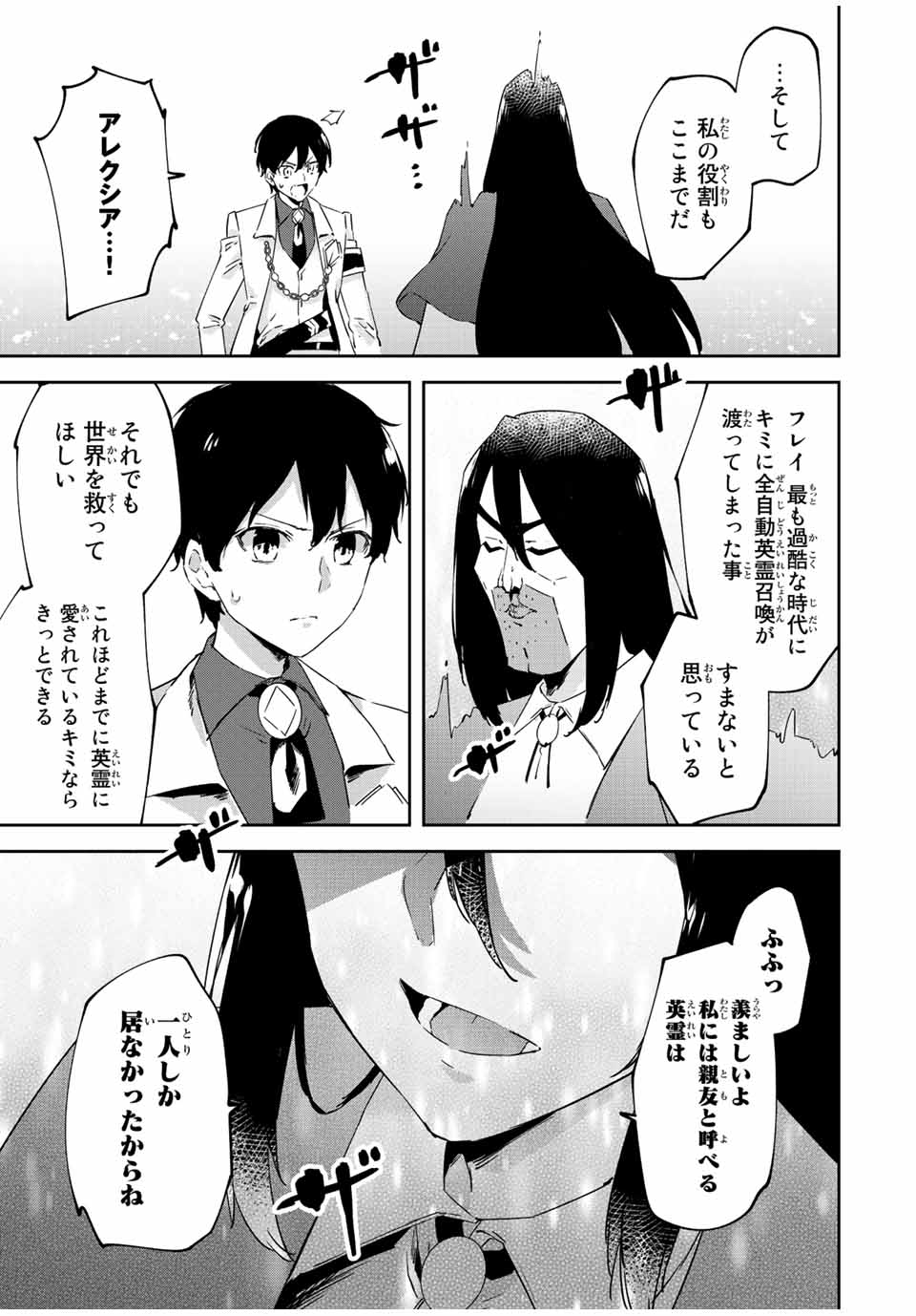 I WAS BANISHED FROM THE BLACK NATION, BUT I DONT HAVE ANY PROBLEMS BECAUSE I HAVE 【FULLY AUTOMATIC SUMMONING SPIRITS】 - raw - Chapter 19.3 - https://jpdd.ccdd.to/JPDD/iwasbanishedfromtheblacknationbutidonthaveanyproblemsbecauseihavefullyautomaticsummoningspirits/226121/b3n1f3n1xac.jpg