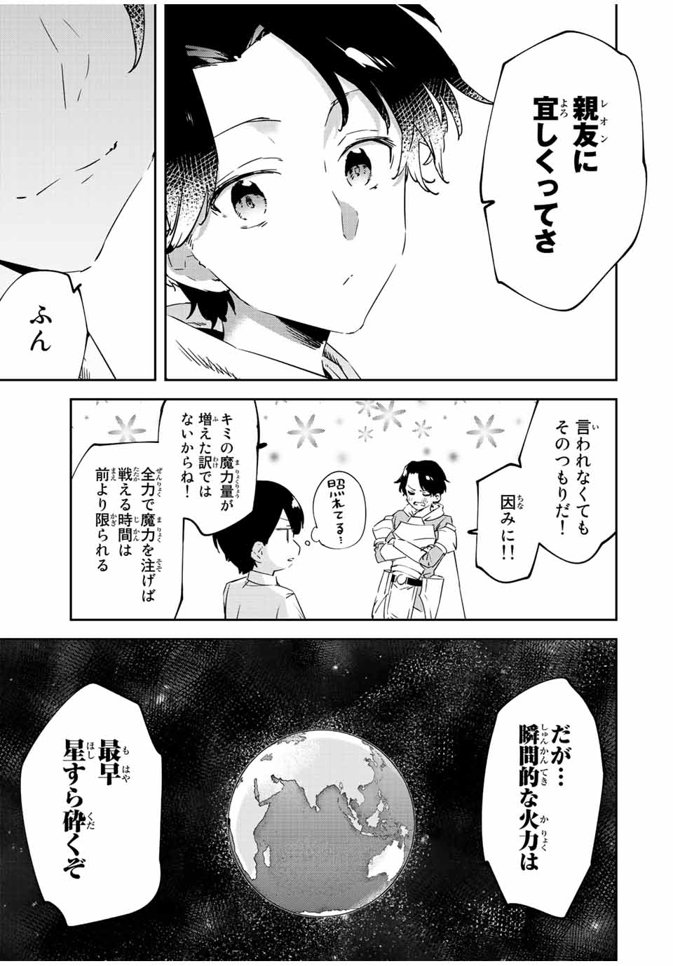 I WAS BANISHED FROM THE BLACK NATION, BUT I DONT HAVE ANY PROBLEMS BECAUSE I HAVE 【FULLY AUTOMATIC SUMMONING SPIRITS】 - raw - Chapter 19.3 - https://jpdd.ccdd.to/JPDD/iwasbanishedfromtheblacknationbutidonthaveanyproblemsbecauseihavefullyautomaticsummoningspirits/226121/bbbgavb22ez.jpg