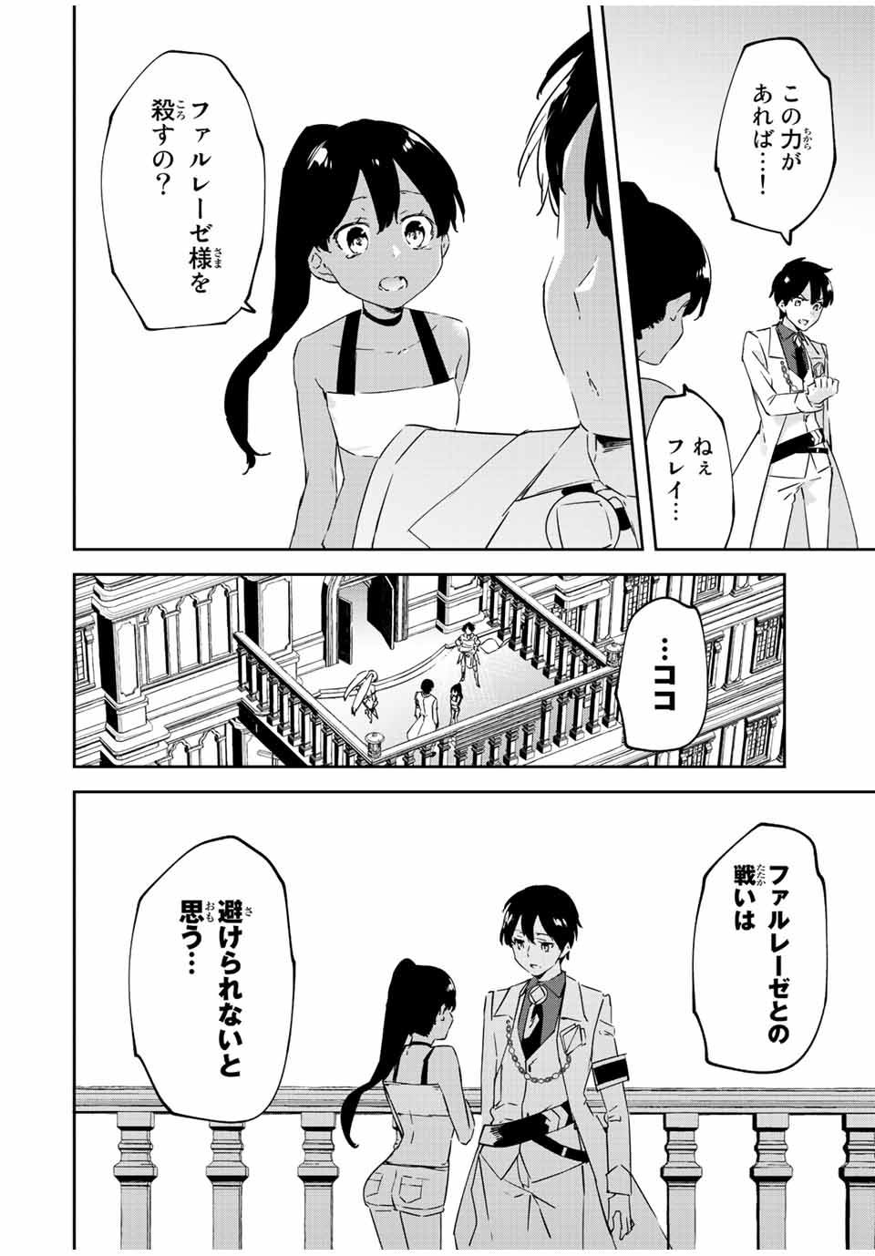 I WAS BANISHED FROM THE BLACK NATION, BUT I DONT HAVE ANY PROBLEMS BECAUSE I HAVE 【FULLY AUTOMATIC SUMMONING SPIRITS】 - raw - Chapter 19.3 - https://jpdd.ccdd.to/JPDD/iwasbanishedfromtheblacknationbutidonthaveanyproblemsbecauseihavefullyautomaticsummoningspirits/226121/bydxxz4uzl0.jpg