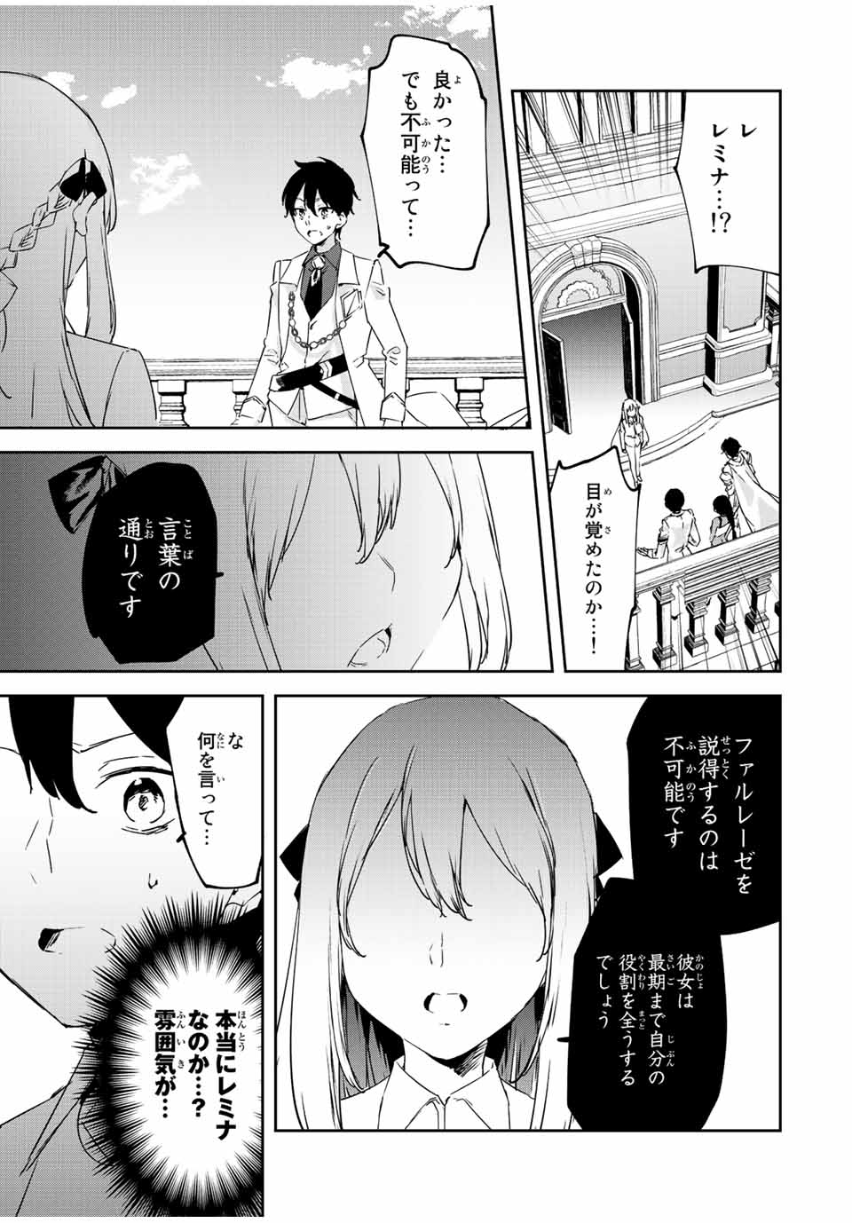 I WAS BANISHED FROM THE BLACK NATION, BUT I DONT HAVE ANY PROBLEMS BECAUSE I HAVE 【FULLY AUTOMATIC SUMMONING SPIRITS】 - raw - Chapter 19.3 - https://jpdd.ccdd.to/JPDD/iwasbanishedfromtheblacknationbutidonthaveanyproblemsbecauseihavefullyautomaticsummoningspirits/226121/dnd20uuywkb.jpg