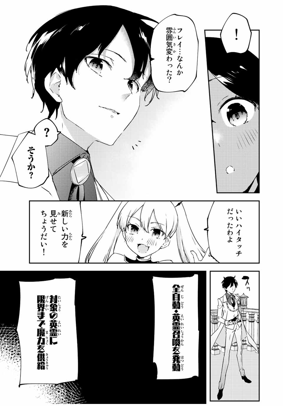 I WAS BANISHED FROM THE BLACK NATION, BUT I DONT HAVE ANY PROBLEMS BECAUSE I HAVE 【FULLY AUTOMATIC SUMMONING SPIRITS】 - raw - Chapter 19.3 - https://jpdd.ccdd.to/JPDD/iwasbanishedfromtheblacknationbutidonthaveanyproblemsbecauseihavefullyautomaticsummoningspirits/226121/hfrifx4ynui.jpg