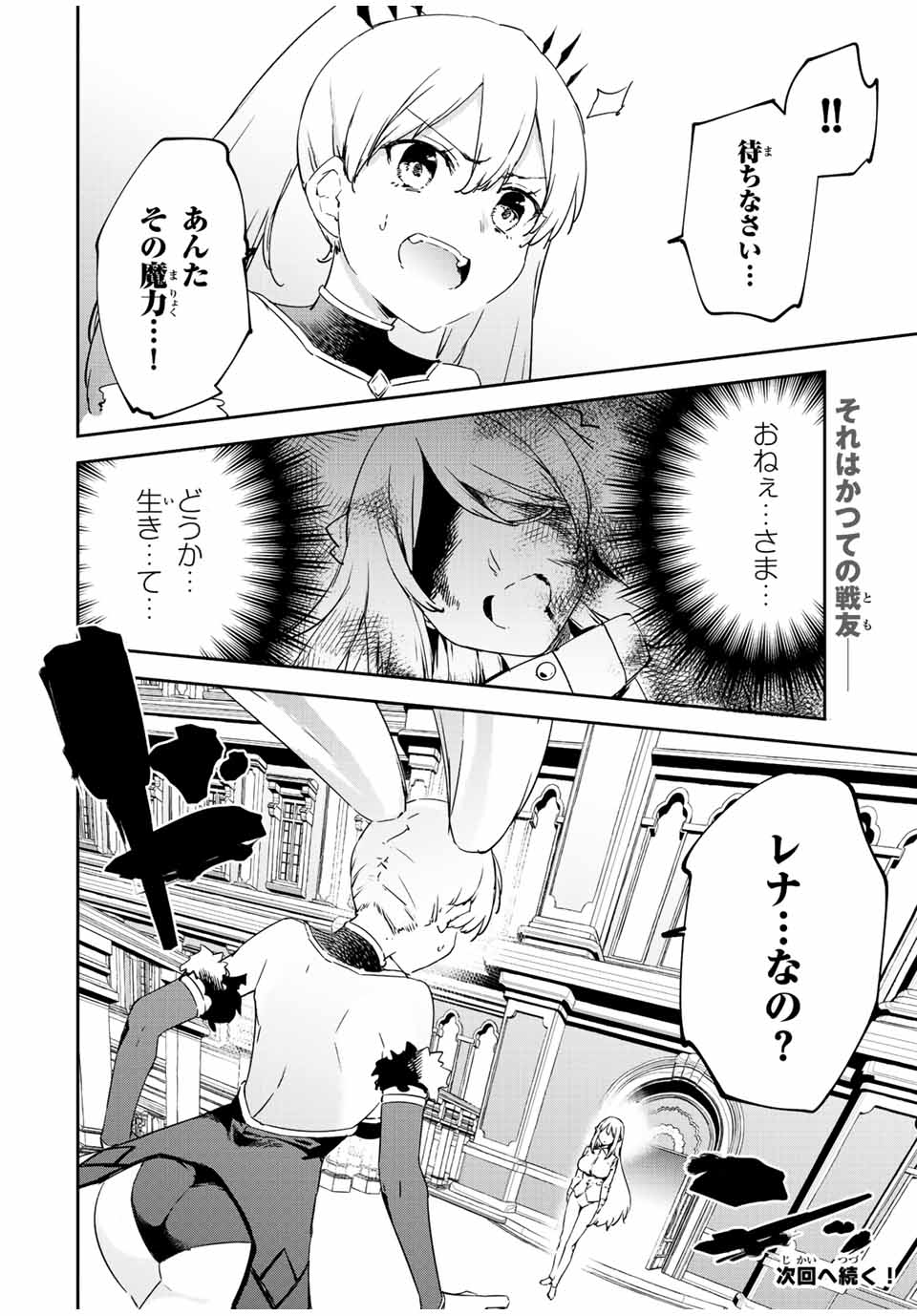 I WAS BANISHED FROM THE BLACK NATION, BUT I DONT HAVE ANY PROBLEMS BECAUSE I HAVE 【FULLY AUTOMATIC SUMMONING SPIRITS】 - raw - Chapter 19.3 - https://jpdd.ccdd.to/JPDD/iwasbanishedfromtheblacknationbutidonthaveanyproblemsbecauseihavefullyautomaticsummoningspirits/226121/lbeolc0dtbd.jpg