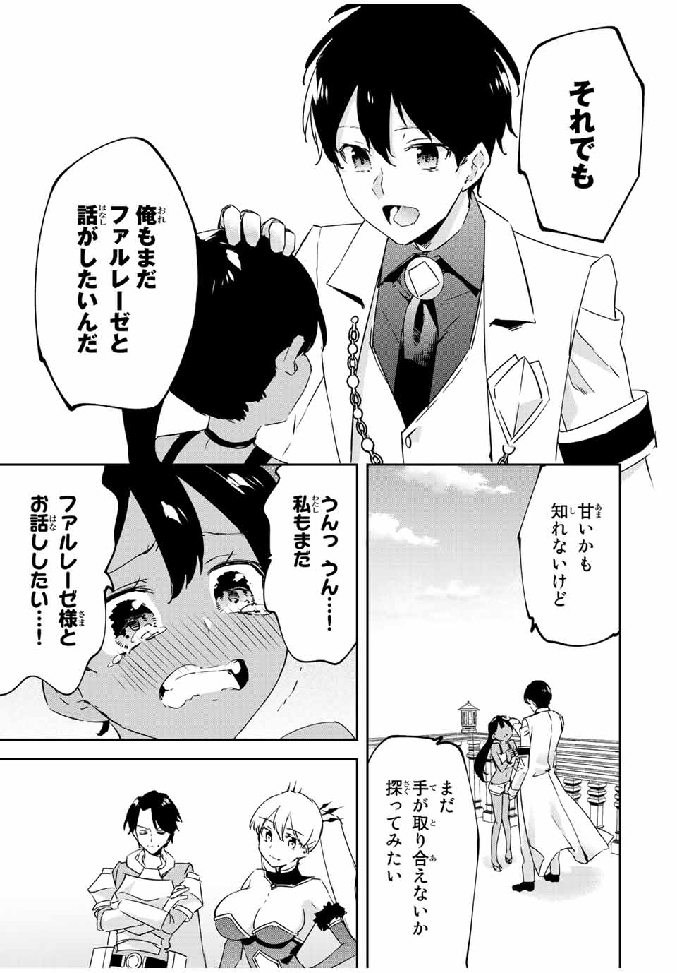 I WAS BANISHED FROM THE BLACK NATION, BUT I DONT HAVE ANY PROBLEMS BECAUSE I HAVE 【FULLY AUTOMATIC SUMMONING SPIRITS】 - raw - Chapter 19.3 - https://jpdd.ccdd.to/JPDD/iwasbanishedfromtheblacknationbutidonthaveanyproblemsbecauseihavefullyautomaticsummoningspirits/226121/suvplcu1l0x.jpg