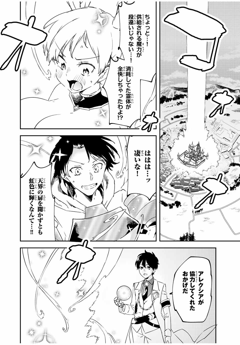 I WAS BANISHED FROM THE BLACK NATION, BUT I DONT HAVE ANY PROBLEMS BECAUSE I HAVE 【FULLY AUTOMATIC SUMMONING SPIRITS】 - raw - Chapter 19.3 - https://jpdd.ccdd.to/JPDD/iwasbanishedfromtheblacknationbutidonthaveanyproblemsbecauseihavefullyautomaticsummoningspirits/226121/ytqkzhoj5ax.jpg