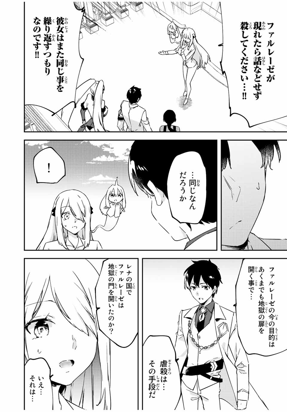 I WAS BANISHED FROM THE BLACK NATION, BUT I DONT HAVE ANY PROBLEMS BECAUSE I HAVE 【FULLY AUTOMATIC SUMMONING SPIRITS】 - raw - Chapter 20.1 - https://jpdd.ccdd.to/JPDD/iwasbanishedfromtheblacknationbutidonthaveanyproblemsbecauseihavefullyautomaticsummoningspirits/226774/1rz5wh1josc.jpg