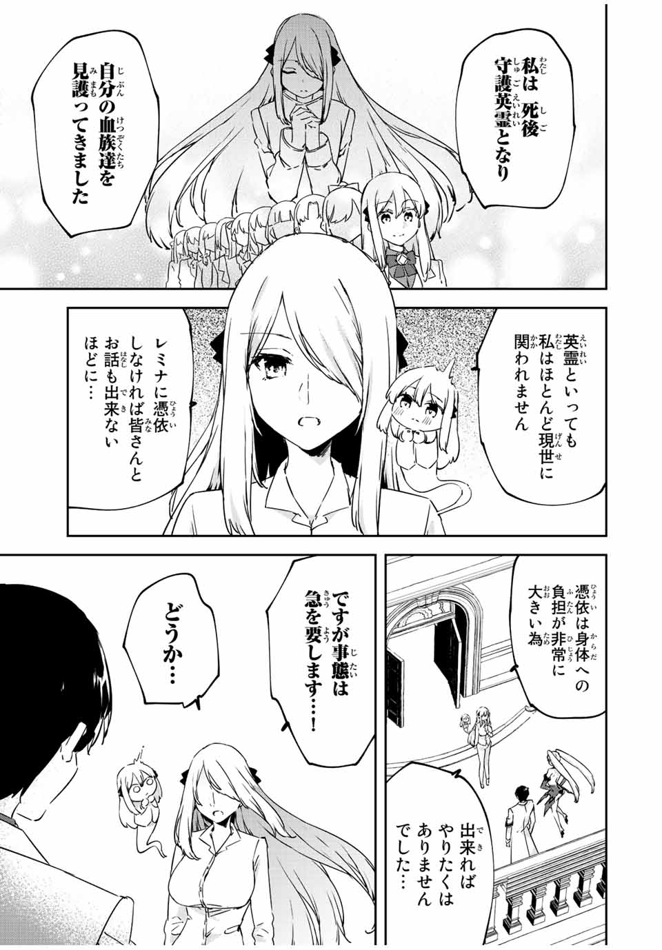 I WAS BANISHED FROM THE BLACK NATION, BUT I DONT HAVE ANY PROBLEMS BECAUSE I HAVE 【FULLY AUTOMATIC SUMMONING SPIRITS】 - raw - Chapter 20.1 - https://jpdd.ccdd.to/JPDD/iwasbanishedfromtheblacknationbutidonthaveanyproblemsbecauseihavefullyautomaticsummoningspirits/226774/3gpshqdvsus.jpg