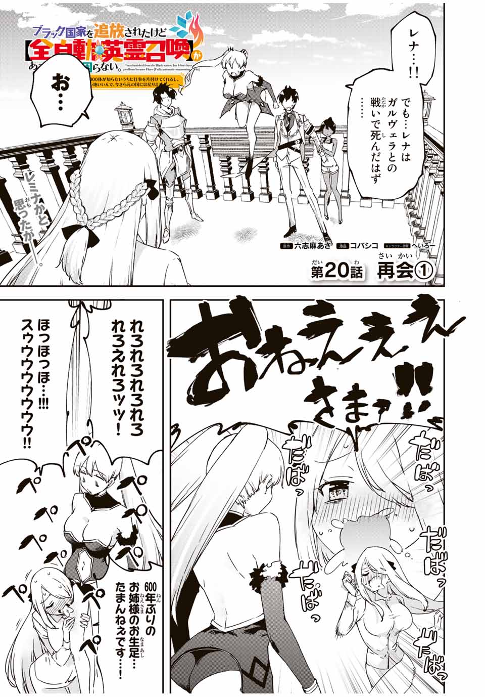 I WAS BANISHED FROM THE BLACK NATION, BUT I DONT HAVE ANY PROBLEMS BECAUSE I HAVE 【FULLY AUTOMATIC SUMMONING SPIRITS】 - raw - Chapter 20.1 - https://jpdd.ccdd.to/JPDD/iwasbanishedfromtheblacknationbutidonthaveanyproblemsbecauseihavefullyautomaticsummoningspirits/226774/5lslik4nf1i.jpg