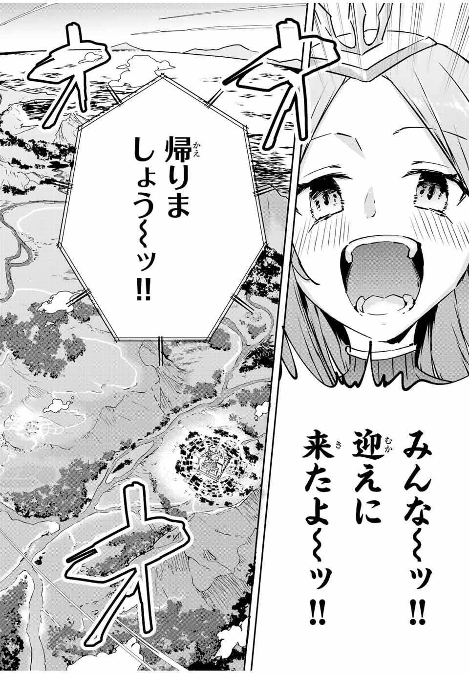 I WAS BANISHED FROM THE BLACK NATION, BUT I DONT HAVE ANY PROBLEMS BECAUSE I HAVE 【FULLY AUTOMATIC SUMMONING SPIRITS】 - raw - Chapter 20.1 - https://jpdd.ccdd.to/JPDD/iwasbanishedfromtheblacknationbutidonthaveanyproblemsbecauseihavefullyautomaticsummoningspirits/226774/5ojpfuesk0s.jpg