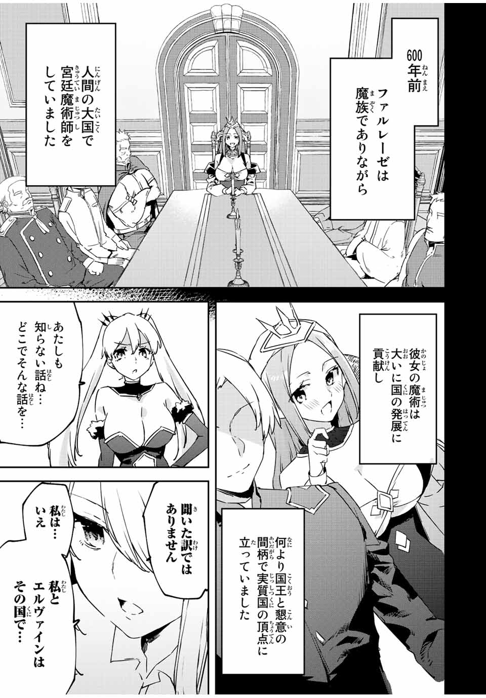 I WAS BANISHED FROM THE BLACK NATION, BUT I DONT HAVE ANY PROBLEMS BECAUSE I HAVE 【FULLY AUTOMATIC SUMMONING SPIRITS】 - raw - Chapter 20.1 - https://jpdd.ccdd.to/JPDD/iwasbanishedfromtheblacknationbutidonthaveanyproblemsbecauseihavefullyautomaticsummoningspirits/226774/b2vmptif4fi.jpg