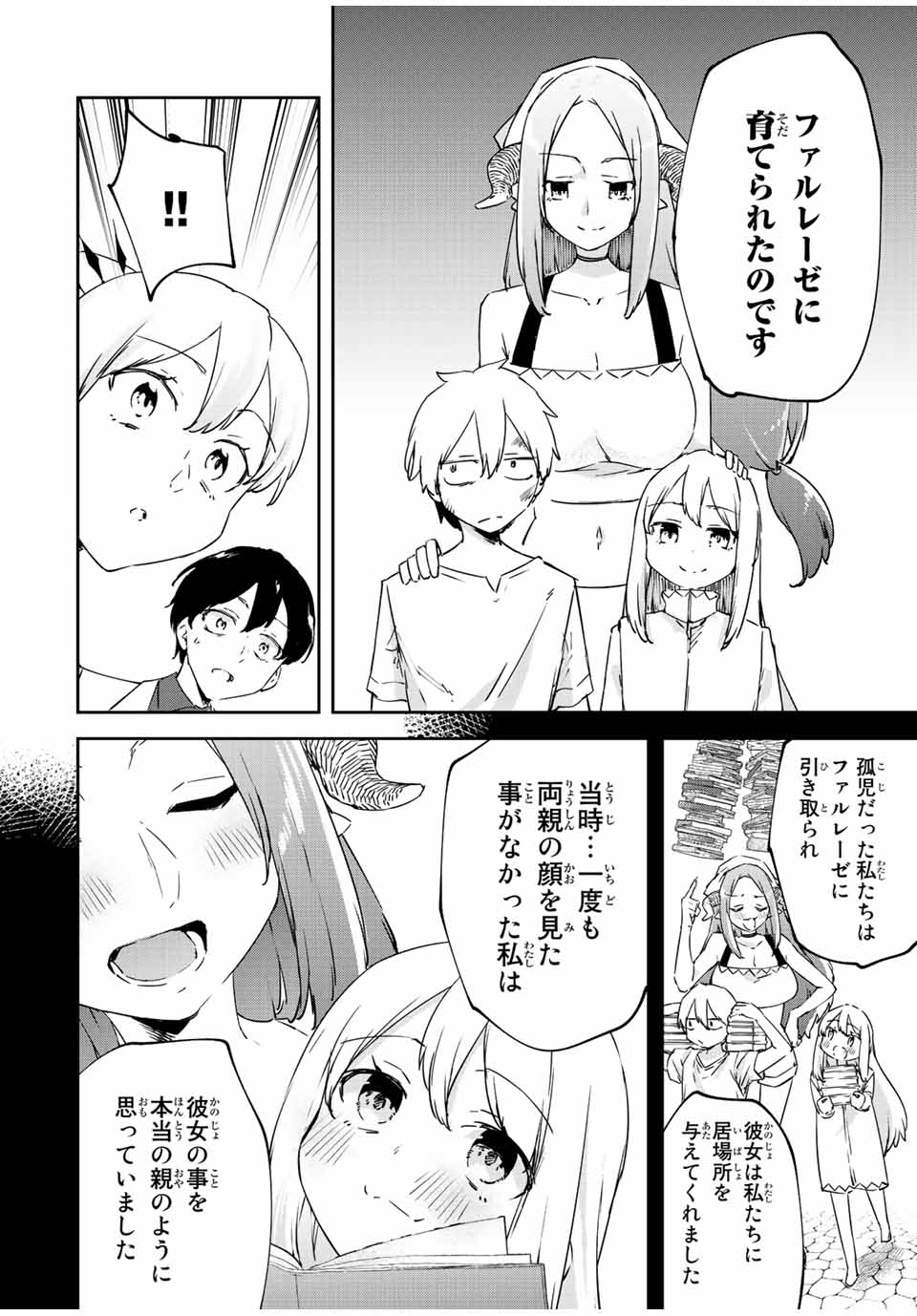 I WAS BANISHED FROM THE BLACK NATION, BUT I DONT HAVE ANY PROBLEMS BECAUSE I HAVE 【FULLY AUTOMATIC SUMMONING SPIRITS】 - raw - Chapter 20.1 - https://jpdd.ccdd.to/JPDD/iwasbanishedfromtheblacknationbutidonthaveanyproblemsbecauseihavefullyautomaticsummoningspirits/226774/bqpsfwifxpa.jpg