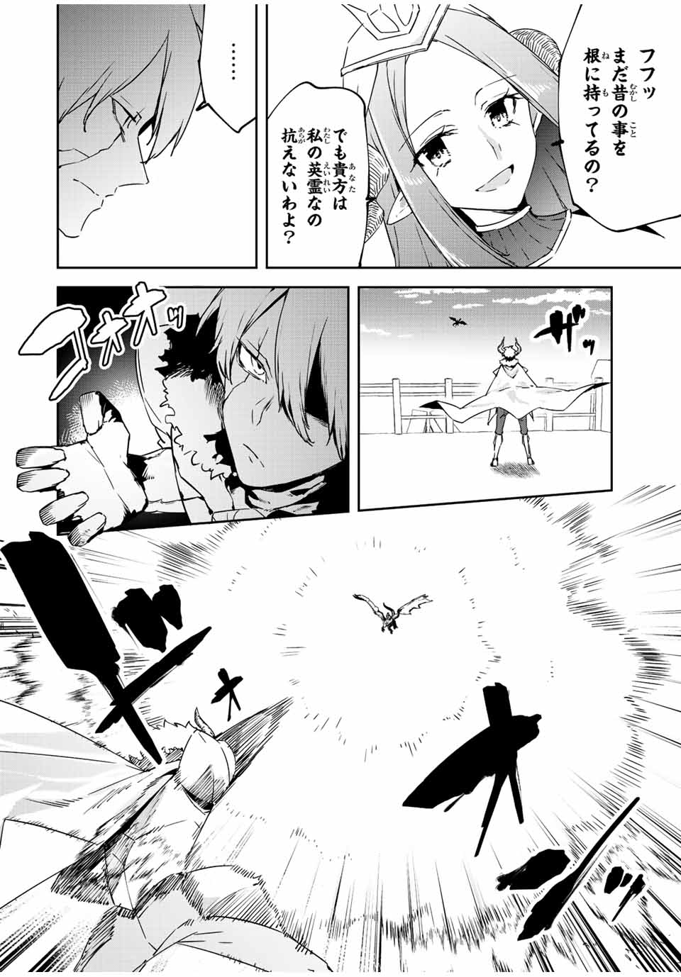 I WAS BANISHED FROM THE BLACK NATION, BUT I DONT HAVE ANY PROBLEMS BECAUSE I HAVE 【FULLY AUTOMATIC SUMMONING SPIRITS】 - raw - Chapter 20.1 - https://jpdd.ccdd.to/JPDD/iwasbanishedfromtheblacknationbutidonthaveanyproblemsbecauseihavefullyautomaticsummoningspirits/226774/deyc1kpytbh.jpg