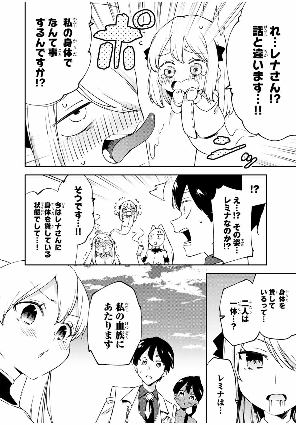 I WAS BANISHED FROM THE BLACK NATION, BUT I DONT HAVE ANY PROBLEMS BECAUSE I HAVE 【FULLY AUTOMATIC SUMMONING SPIRITS】 - raw - Chapter 20.1 - https://jpdd.ccdd.to/JPDD/iwasbanishedfromtheblacknationbutidonthaveanyproblemsbecauseihavefullyautomaticsummoningspirits/226774/drh1fq5bjsi.jpg