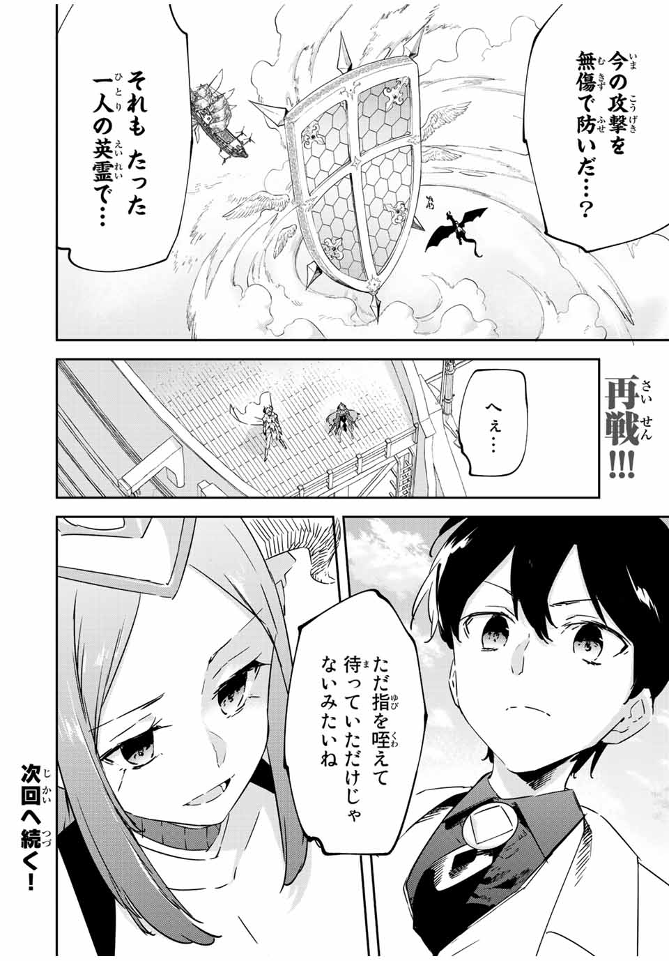 I WAS BANISHED FROM THE BLACK NATION, BUT I DONT HAVE ANY PROBLEMS BECAUSE I HAVE 【FULLY AUTOMATIC SUMMONING SPIRITS】 - raw - Chapter 20.1 - https://jpdd.ccdd.to/JPDD/iwasbanishedfromtheblacknationbutidonthaveanyproblemsbecauseihavefullyautomaticsummoningspirits/226774/ncorl431u5v.jpg