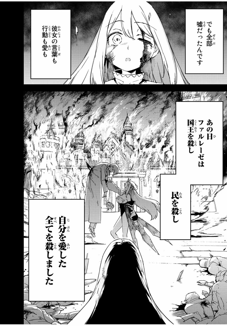 I WAS BANISHED FROM THE BLACK NATION, BUT I DONT HAVE ANY PROBLEMS BECAUSE I HAVE 【FULLY AUTOMATIC SUMMONING SPIRITS】 - raw - Chapter 20.1 - https://jpdd.ccdd.to/JPDD/iwasbanishedfromtheblacknationbutidonthaveanyproblemsbecauseihavefullyautomaticsummoningspirits/226774/ppjggjgzo0k.jpg