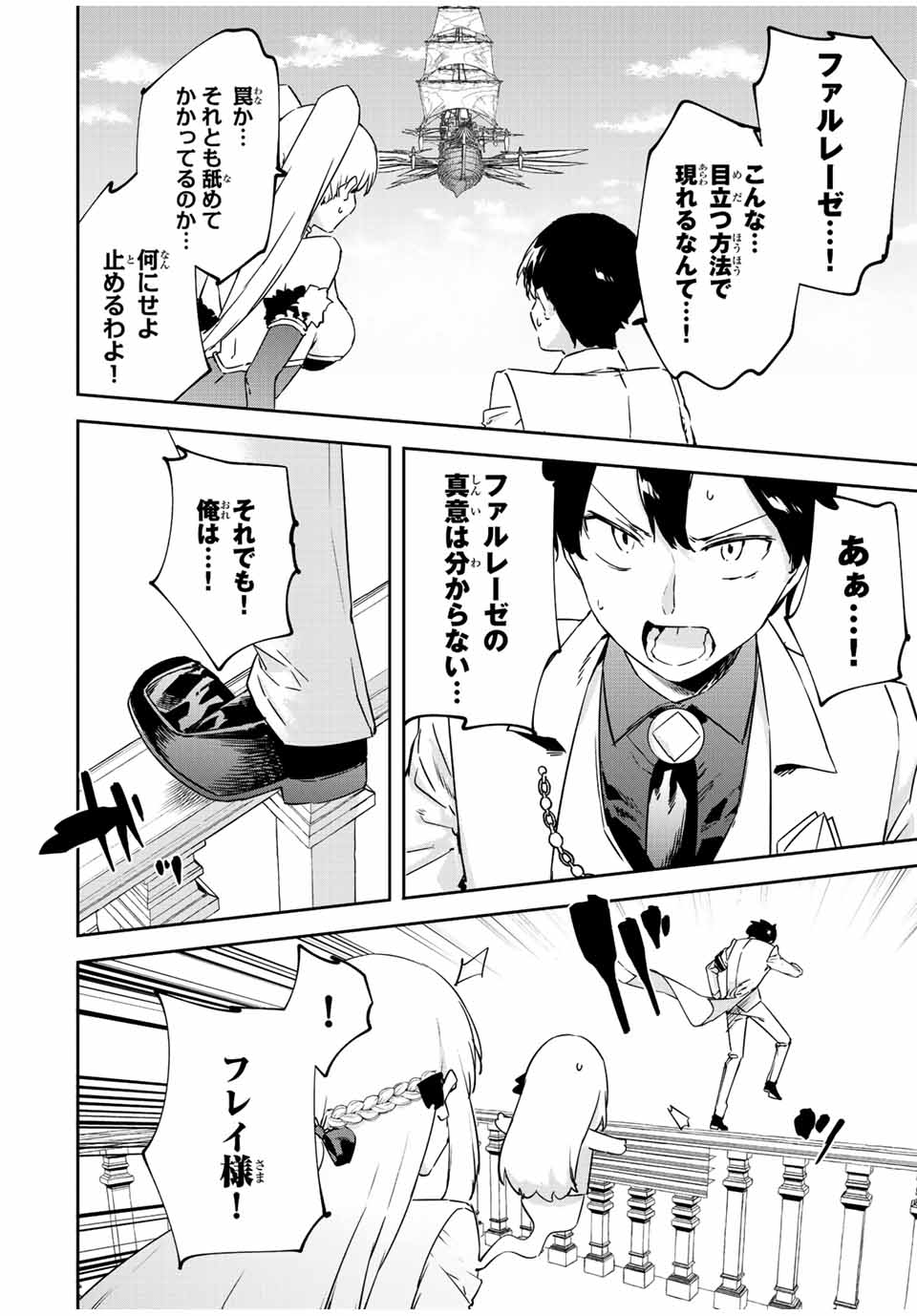 I WAS BANISHED FROM THE BLACK NATION, BUT I DONT HAVE ANY PROBLEMS BECAUSE I HAVE 【FULLY AUTOMATIC SUMMONING SPIRITS】 - raw - Chapter 20.1 - https://jpdd.ccdd.to/JPDD/iwasbanishedfromtheblacknationbutidonthaveanyproblemsbecauseihavefullyautomaticsummoningspirits/226774/pt2ftvrdr2j.jpg